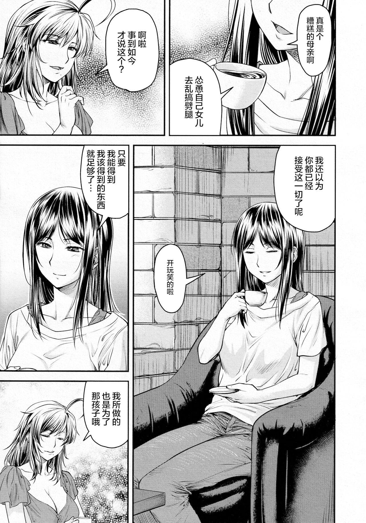 Kaname Date #12 page 4 full