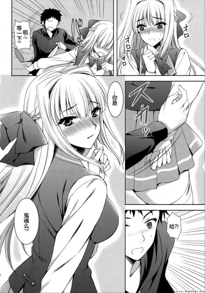 Boku wa Kimi wo Daite Nemuru. page 6 full