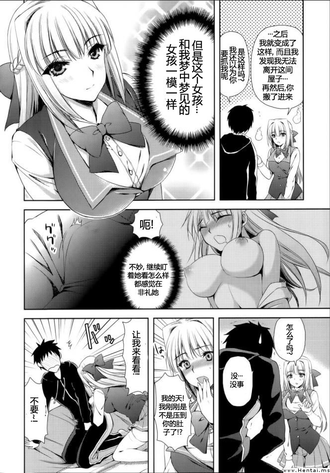 Boku wa Kimi wo Daite Nemuru. page 8 full