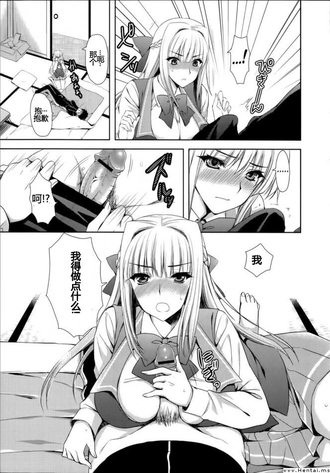 Boku wa Kimi wo Daite Nemuru. page 9 full