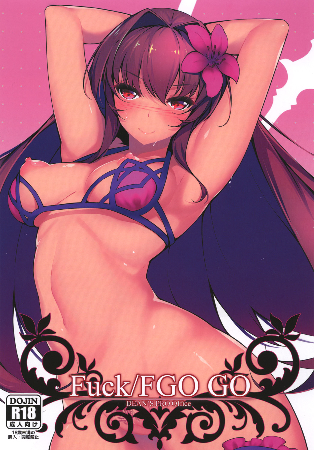 Fuck/FGO GO page 1 full