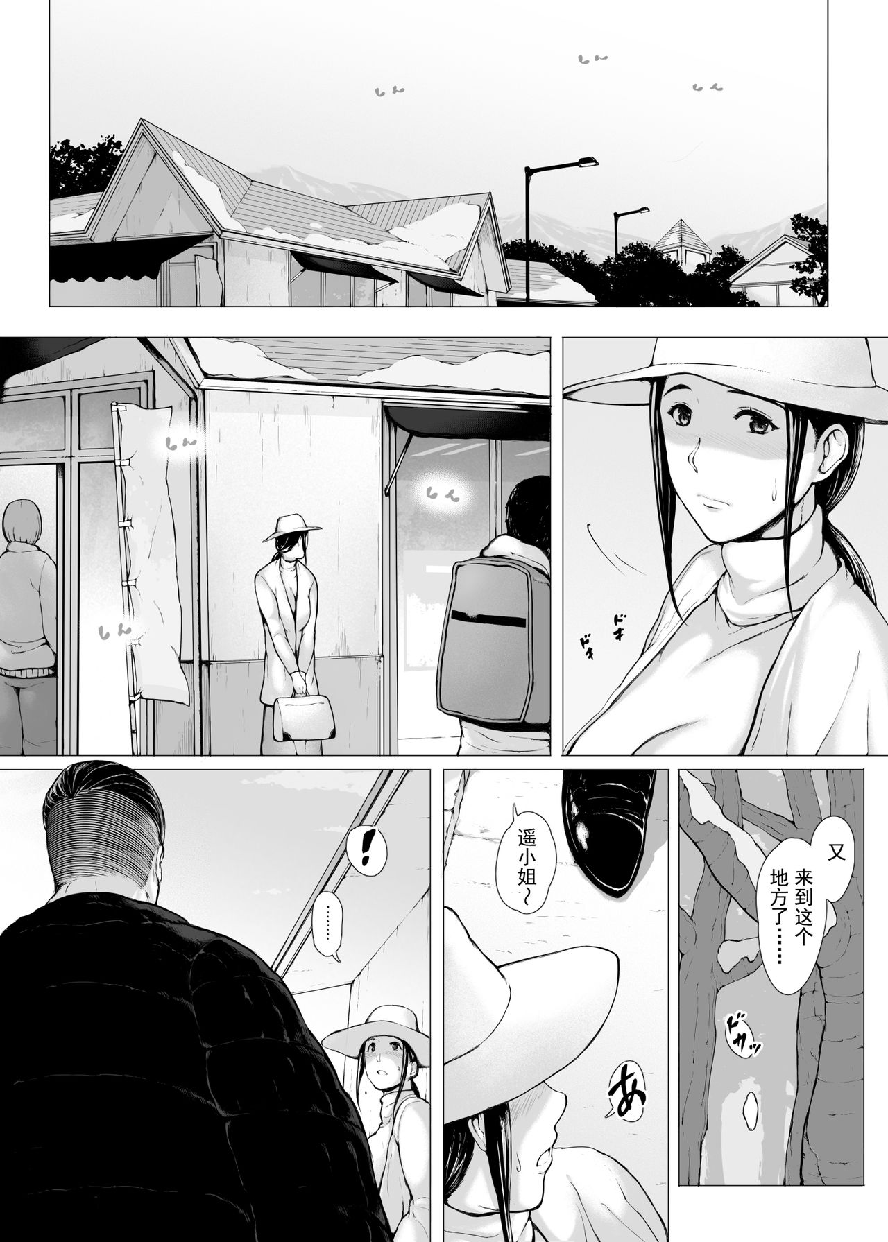 Hahagui 2 Yarichin Ryoko Hen  ~Ottori Okaa-san wa Sono Ryokan de Toshishita Yarichin ni Nandomo Dakarete Onna o Dashita~ page 10 full