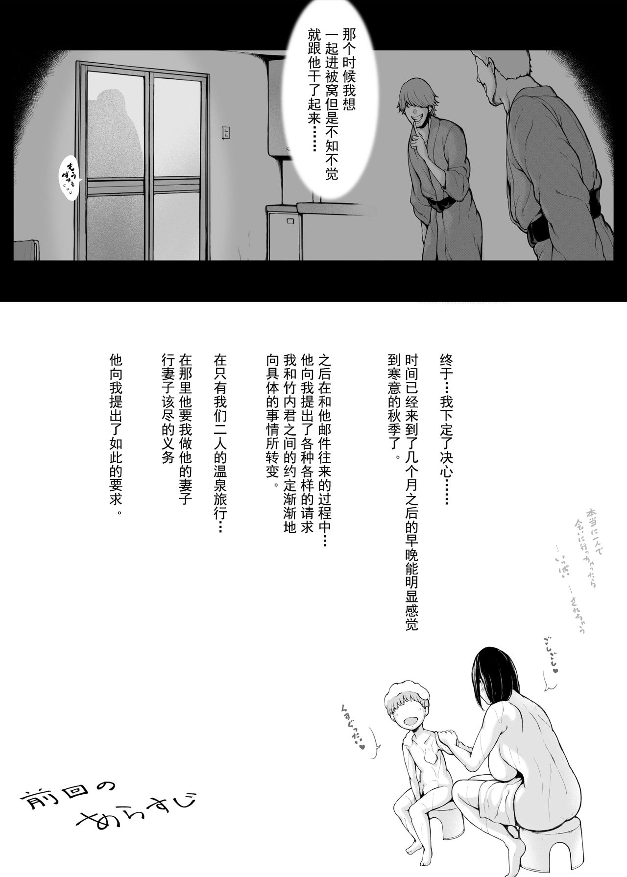 Hahagui 2 Yarichin Ryoko Hen  ~Ottori Okaa-san wa Sono Ryokan de Toshishita Yarichin ni Nandomo Dakarete Onna o Dashita~ page 7 full