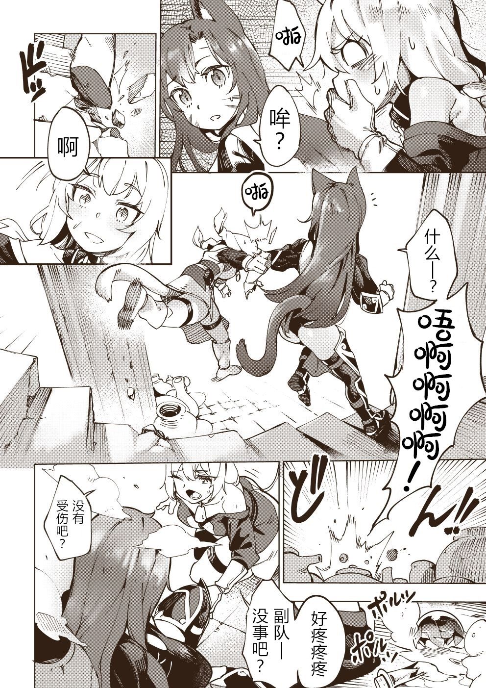 Otome Nyuujou page 4 full