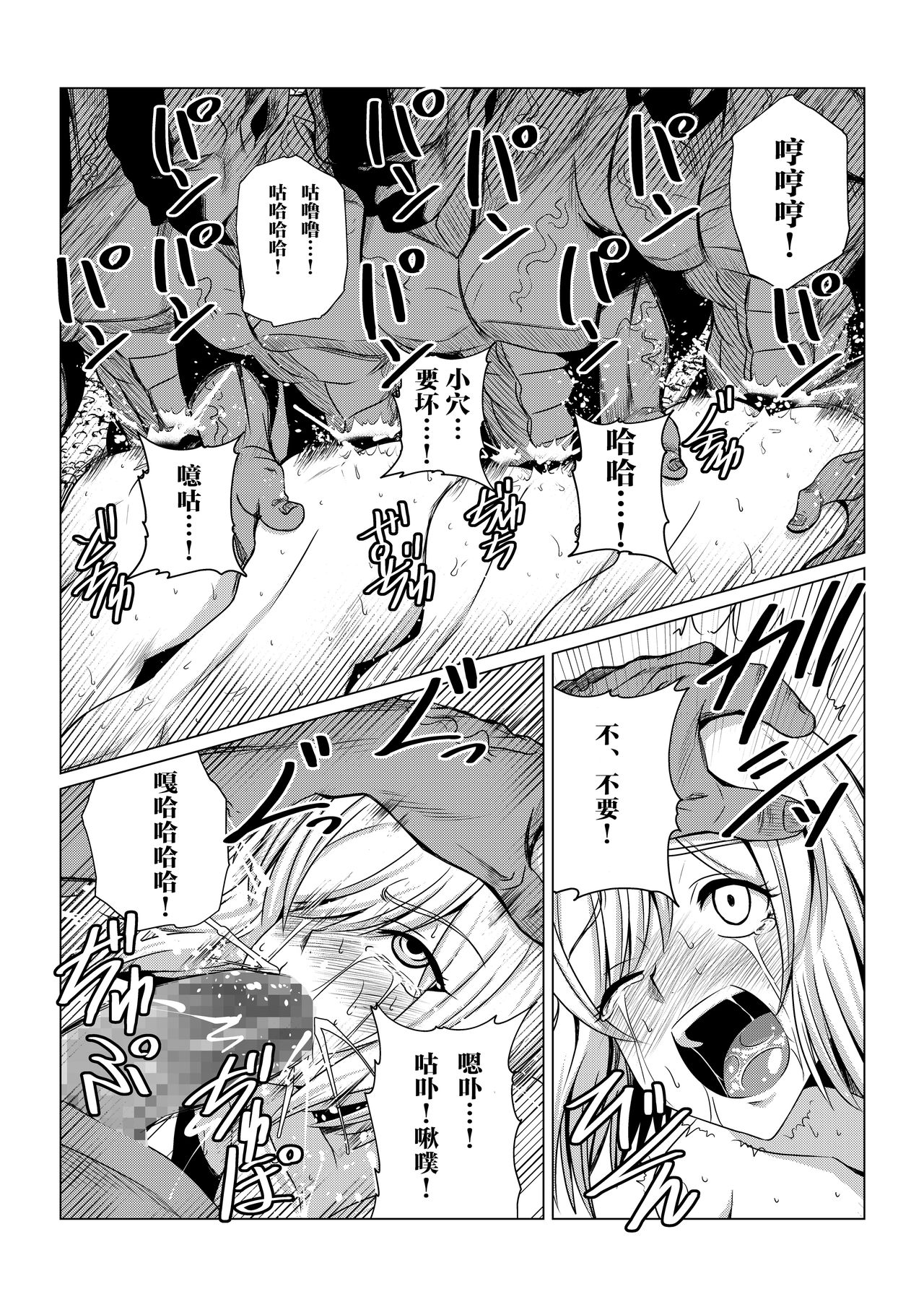 Tales Of DarkSide ~Sonogo… Kanojo-tachi no Yukue o Shirumono wa Dare mo Inakatta~ page 3 full