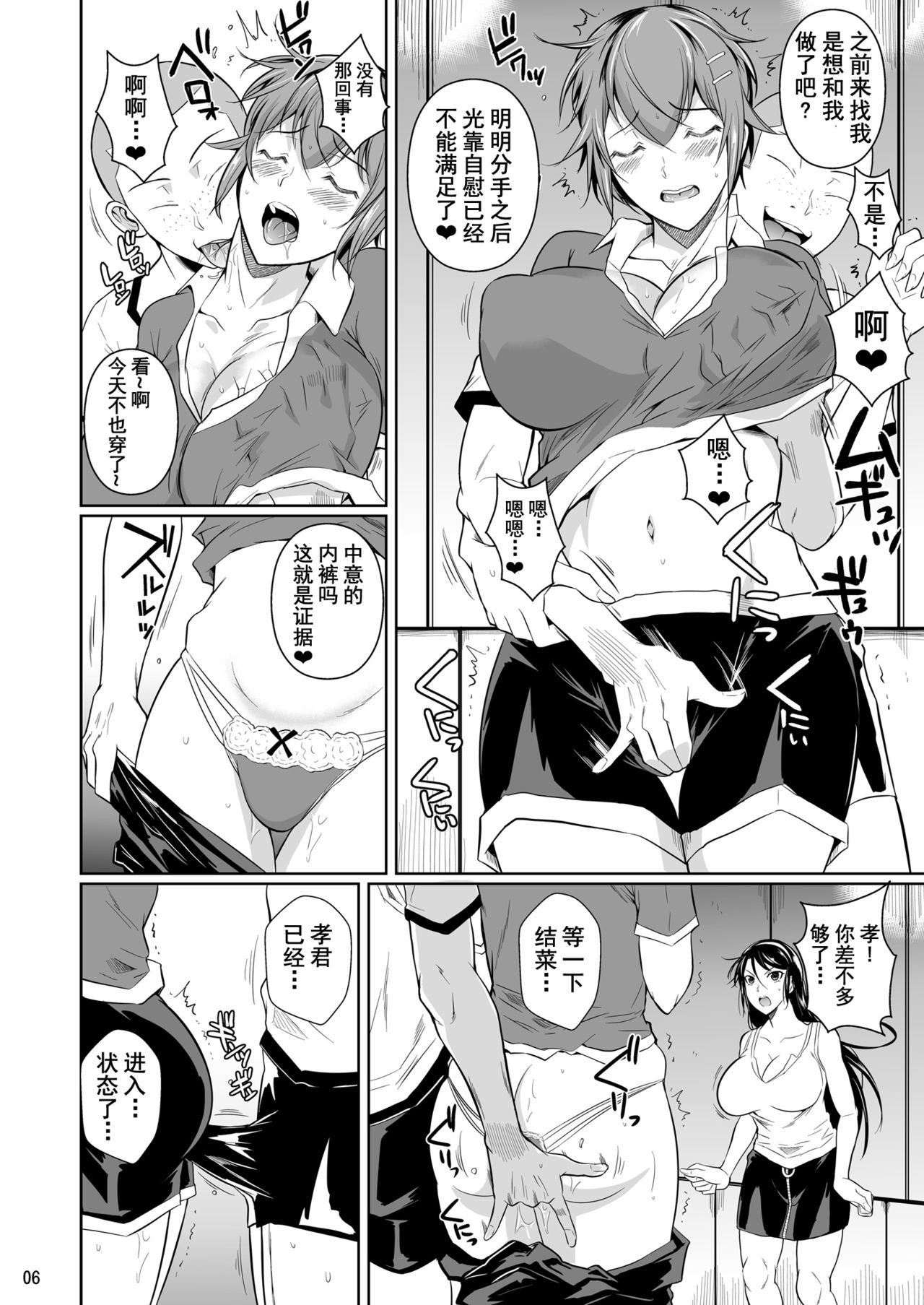 Touchuukasou 7 page 7 full