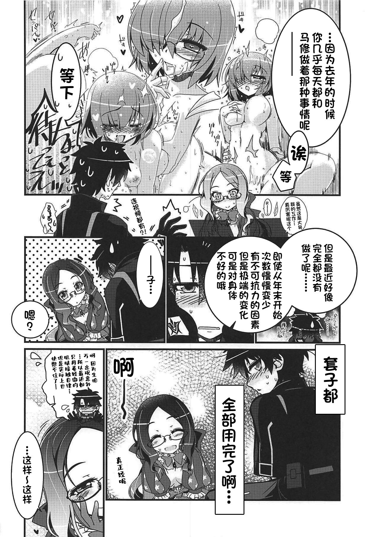 Watashi to Shiyou page 5 full