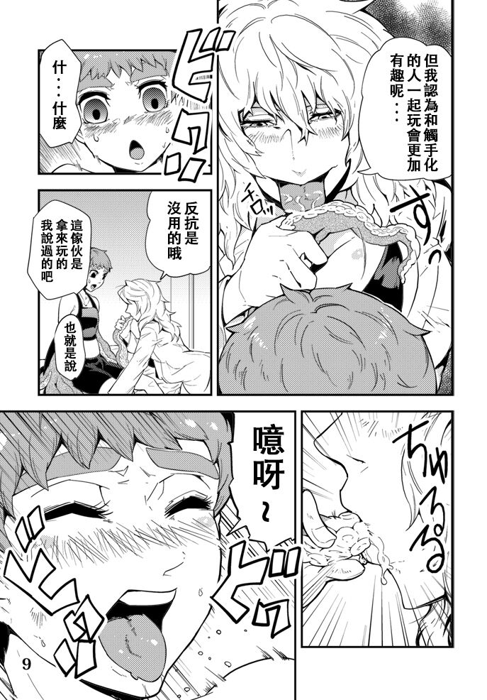 Odoru Shokushu Kenkyuujo 5 page 10 full