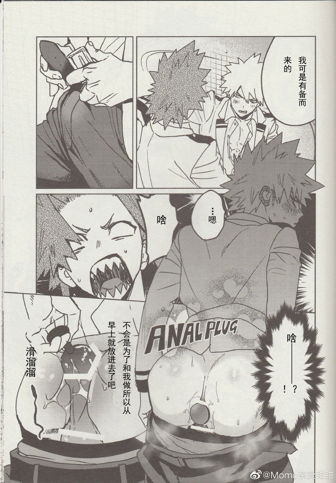 Sukima Doecchi page 10 full