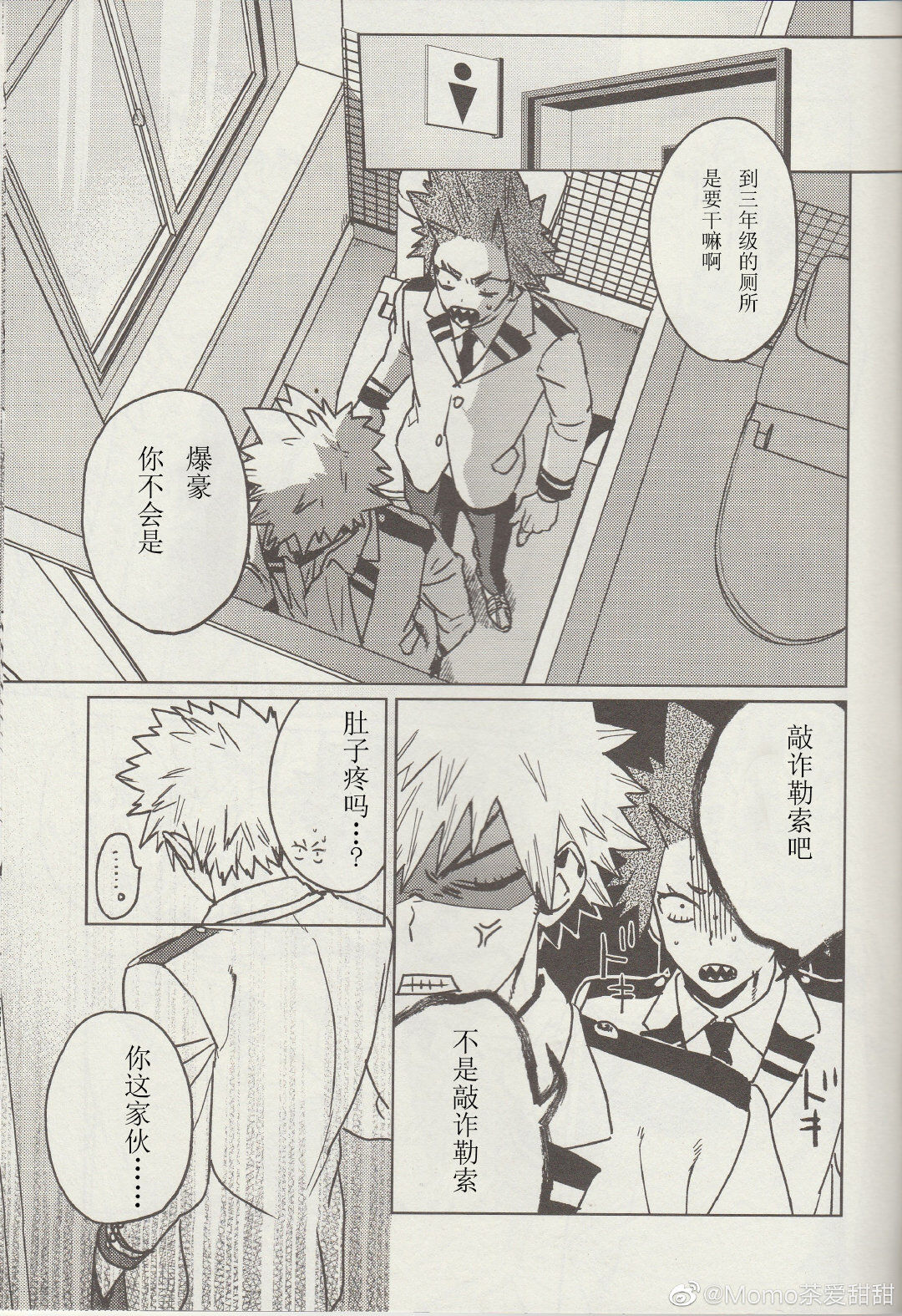 Sukima Doecchi page 4 full