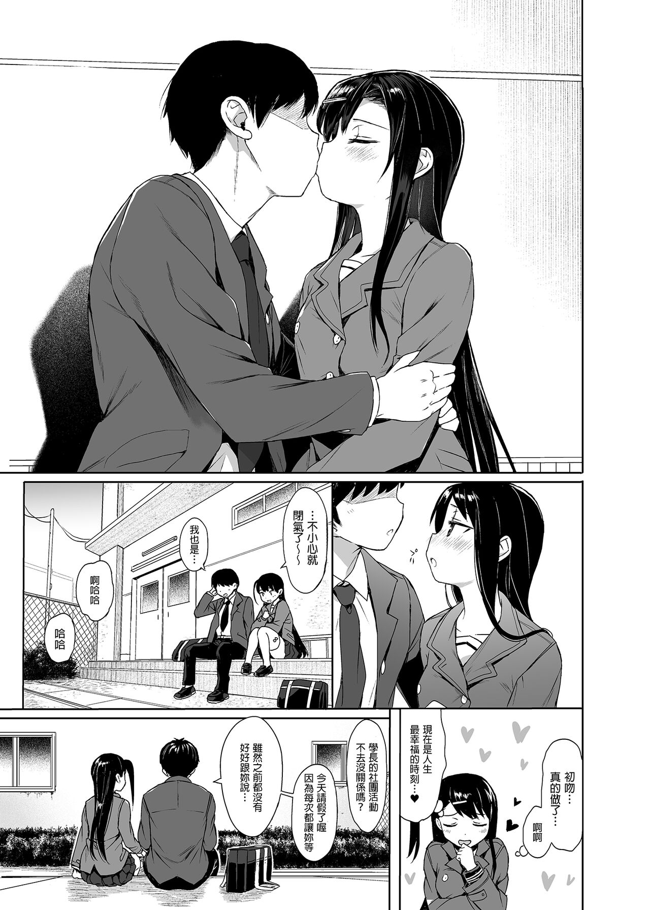 JC Saimin de Seikyouiku 3 page 2 full