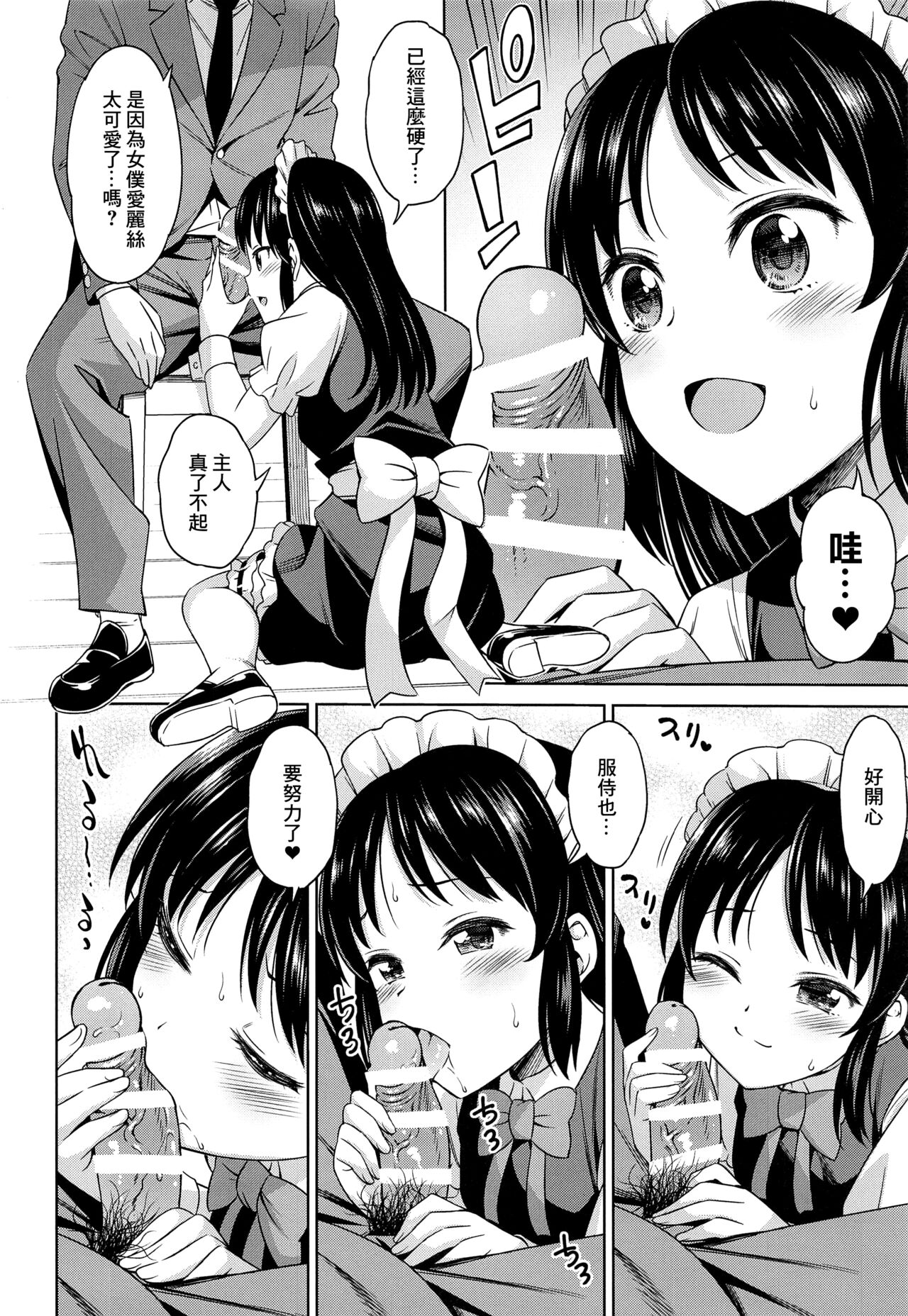 Cafe Tachibana e Youkoso - welcome to cafe tatibana | 歡迎來到咖啡之橘 page 9 full