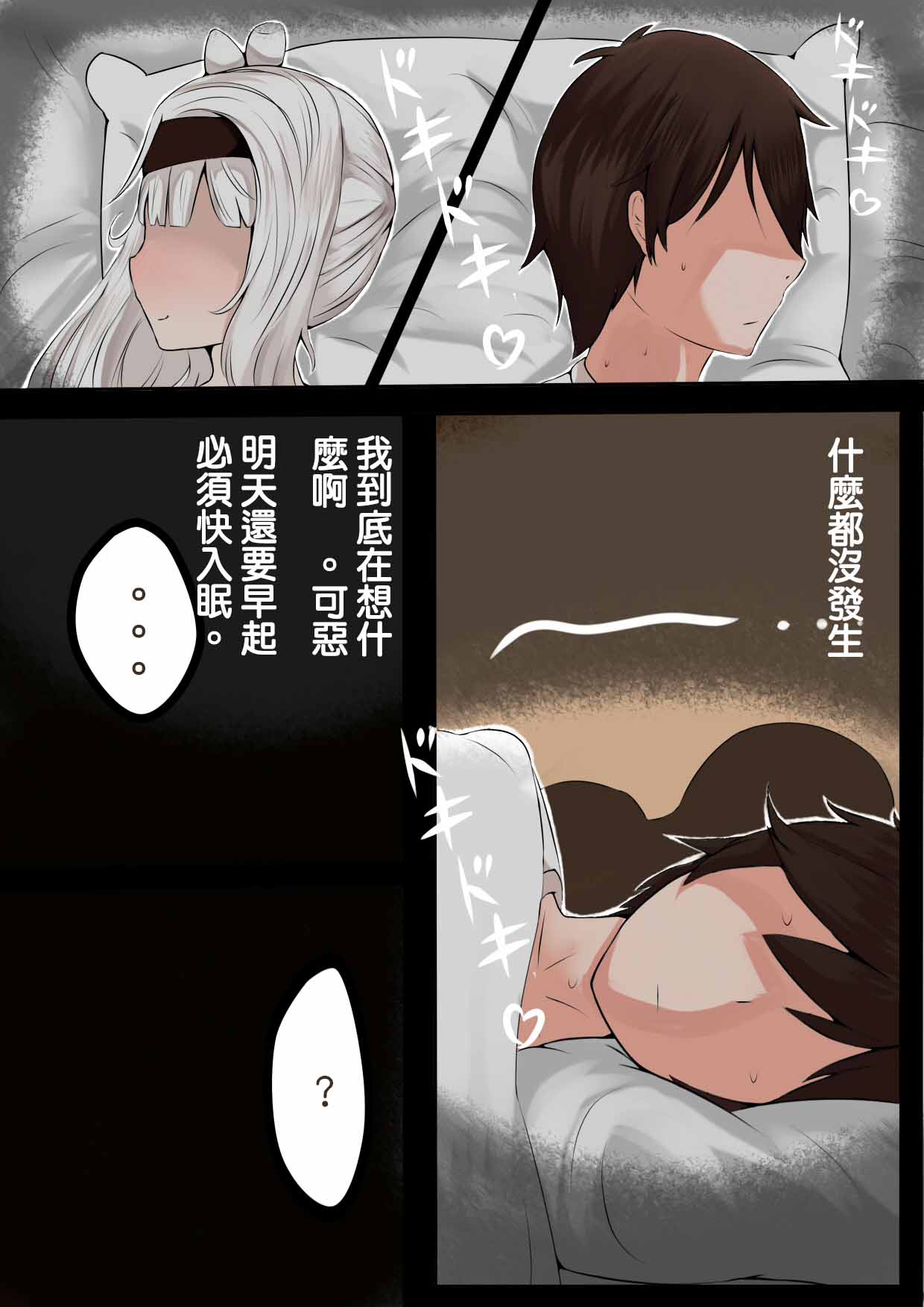 夜晚的滷肉飯（彩色） page 2 full