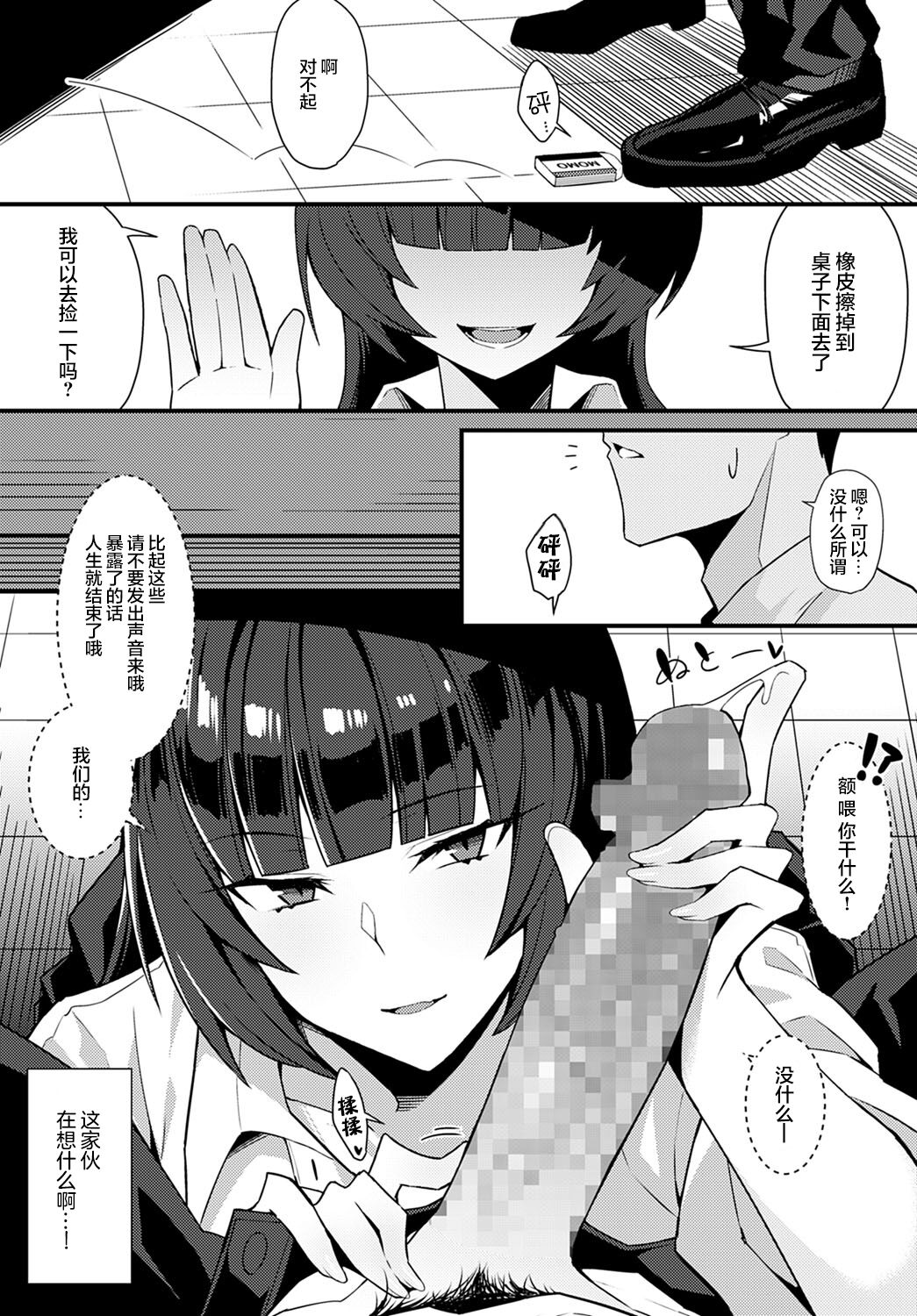 Kuroi Hana ni Miirarete page 10 full