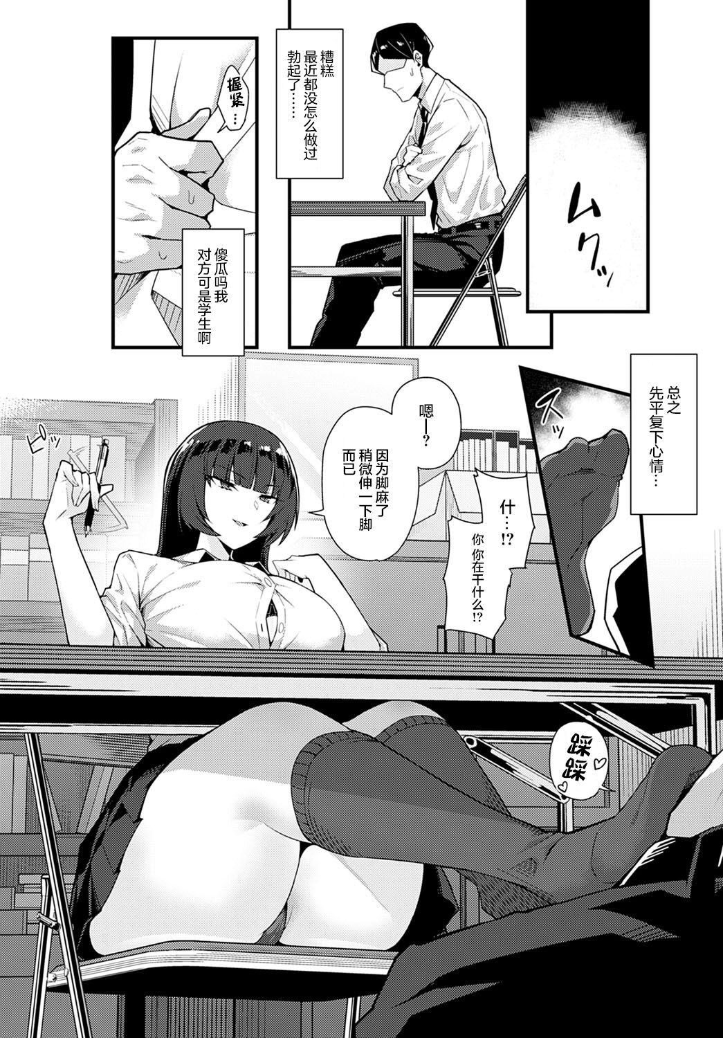 Kuroi Hana ni Miirarete page 6 full