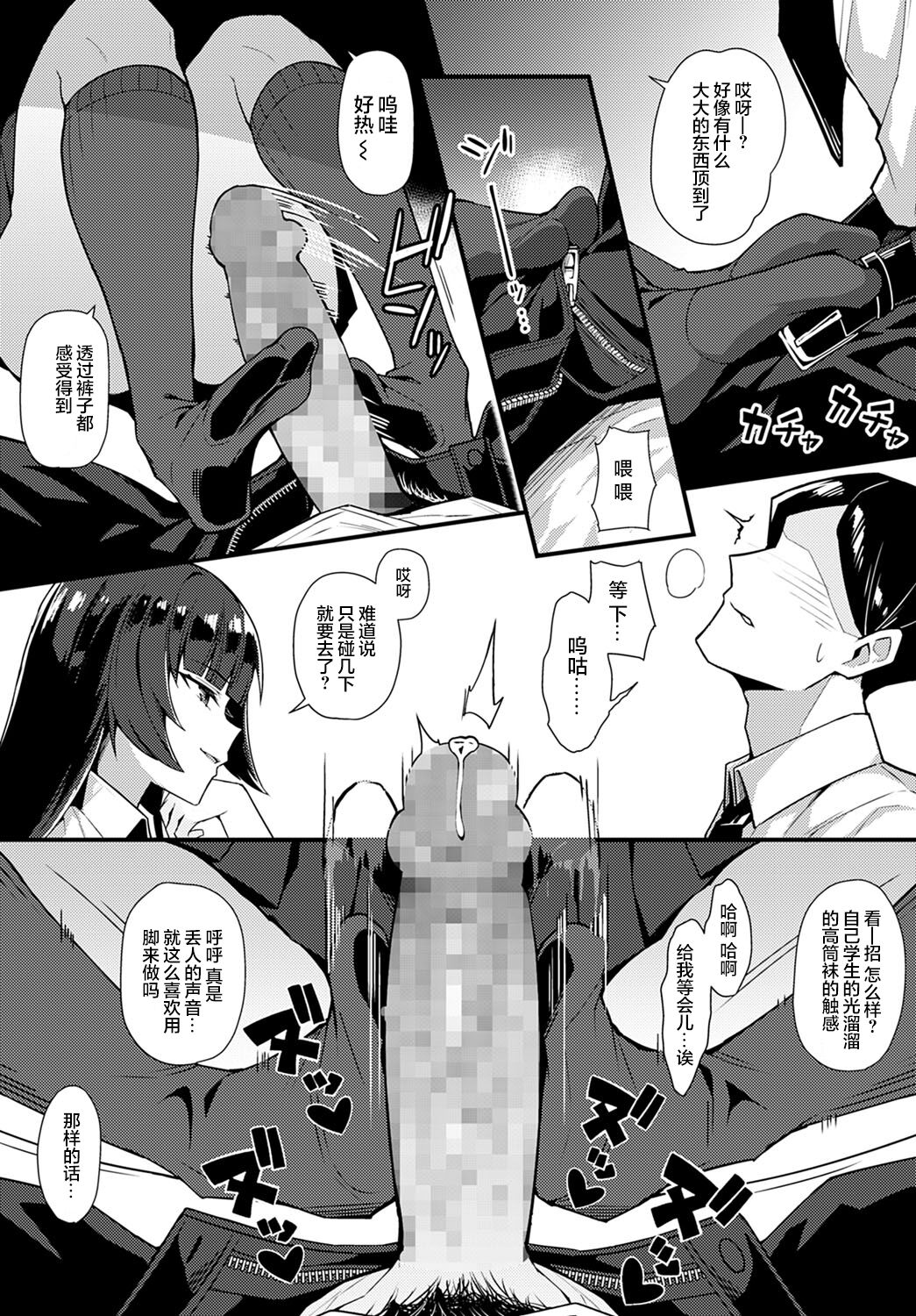 Kuroi Hana ni Miirarete page 7 full