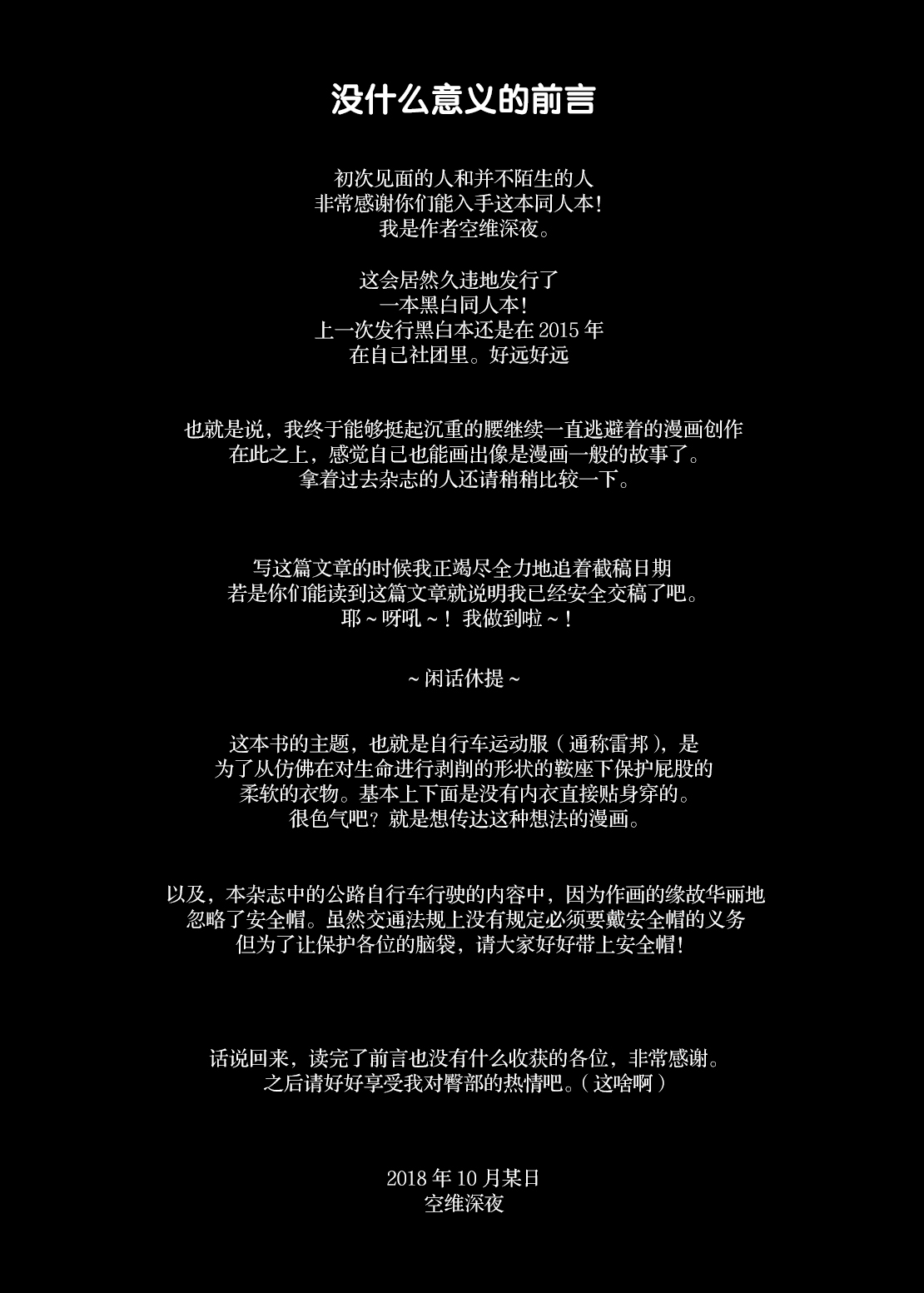 Oshiriai page 5 full