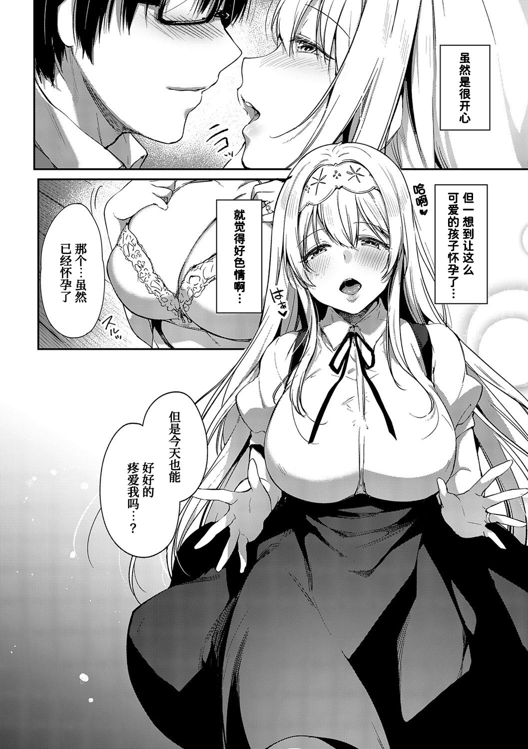 Digital Tokusouban Kakioroshi Comic page 3 full