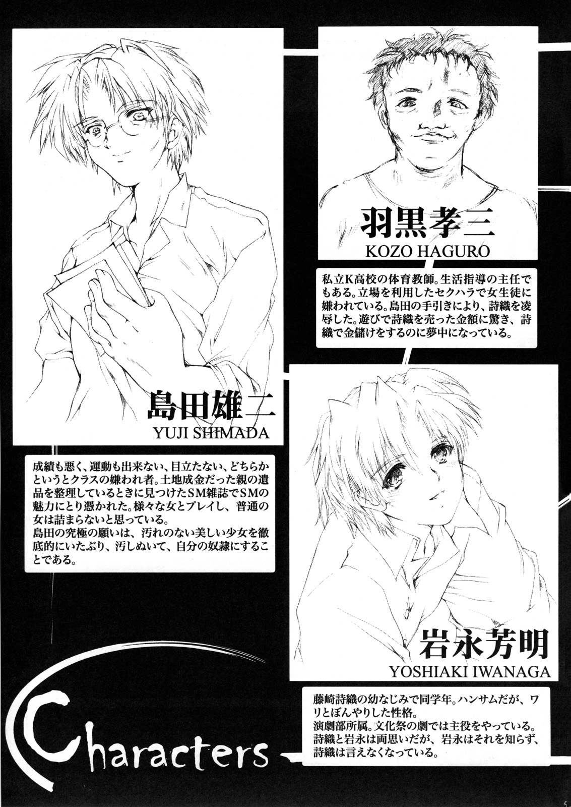 Shiori Dai-Juugo-Shou Ryoujoku no Kamen Maitokai page 4 full