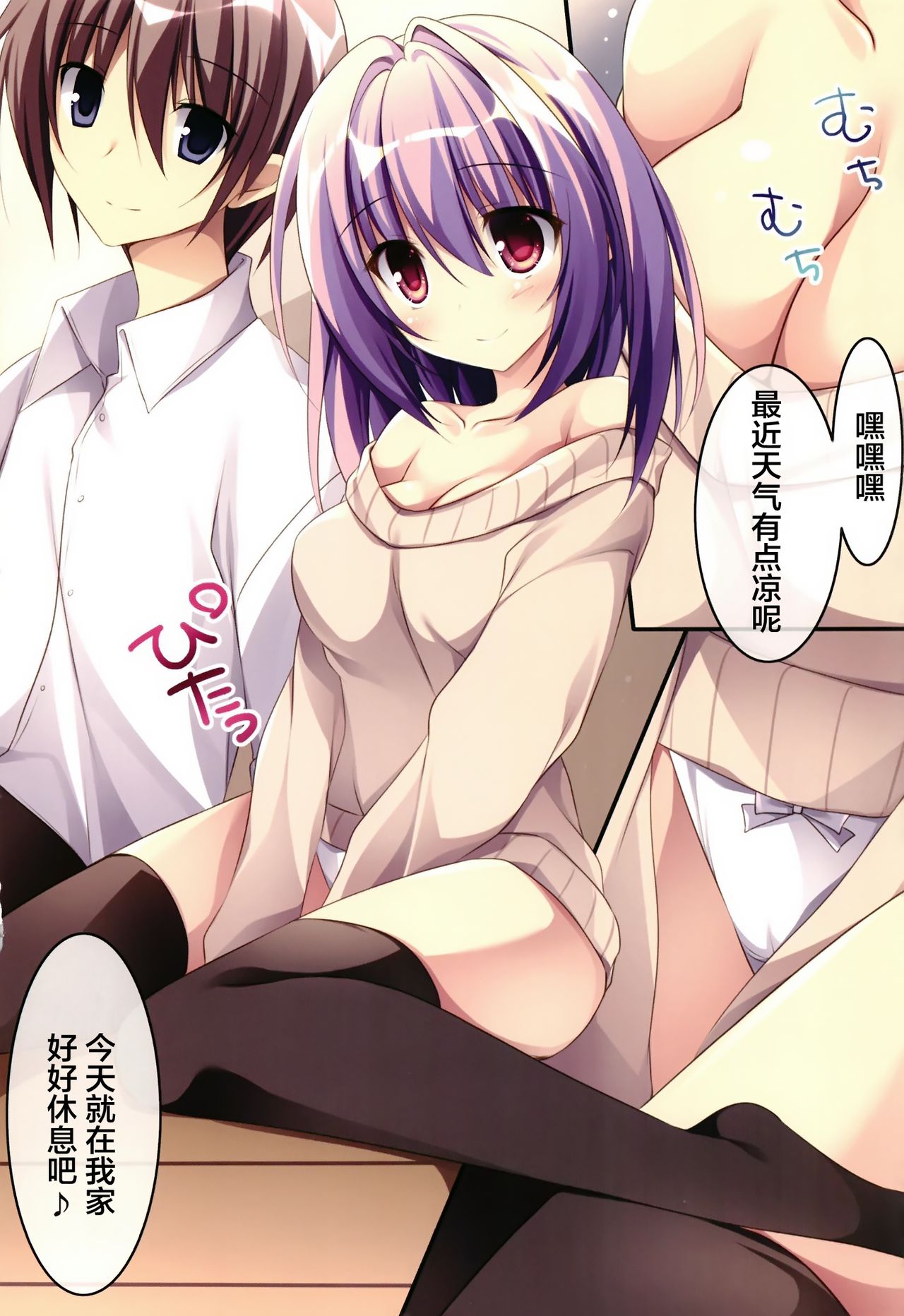 Kare Love Oheya Ecchi Hen page 5 full