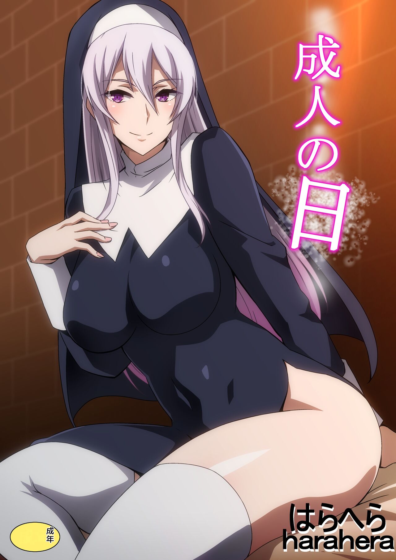 Seijin no Hi page 4 full