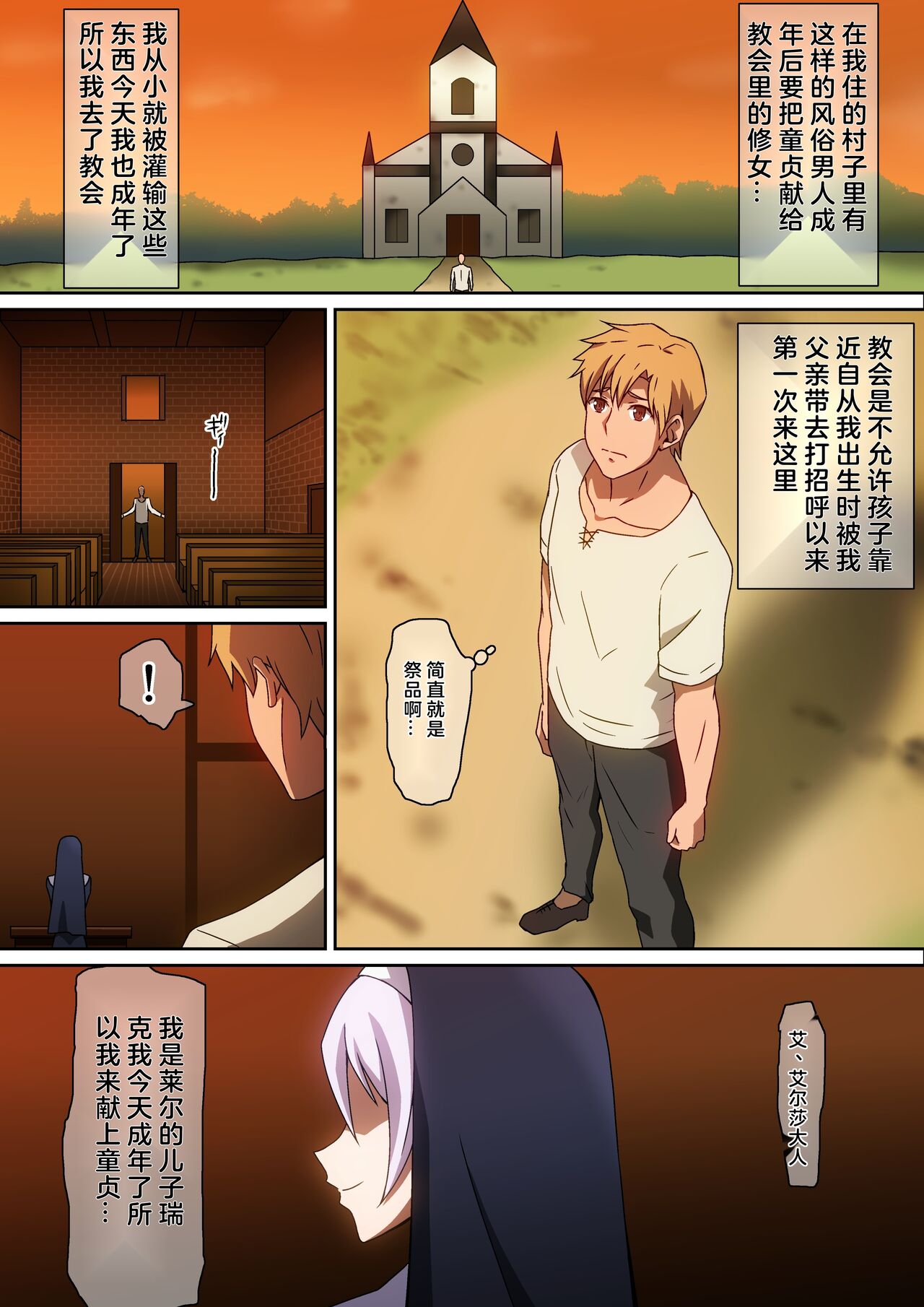 Seijin no Hi page 5 full