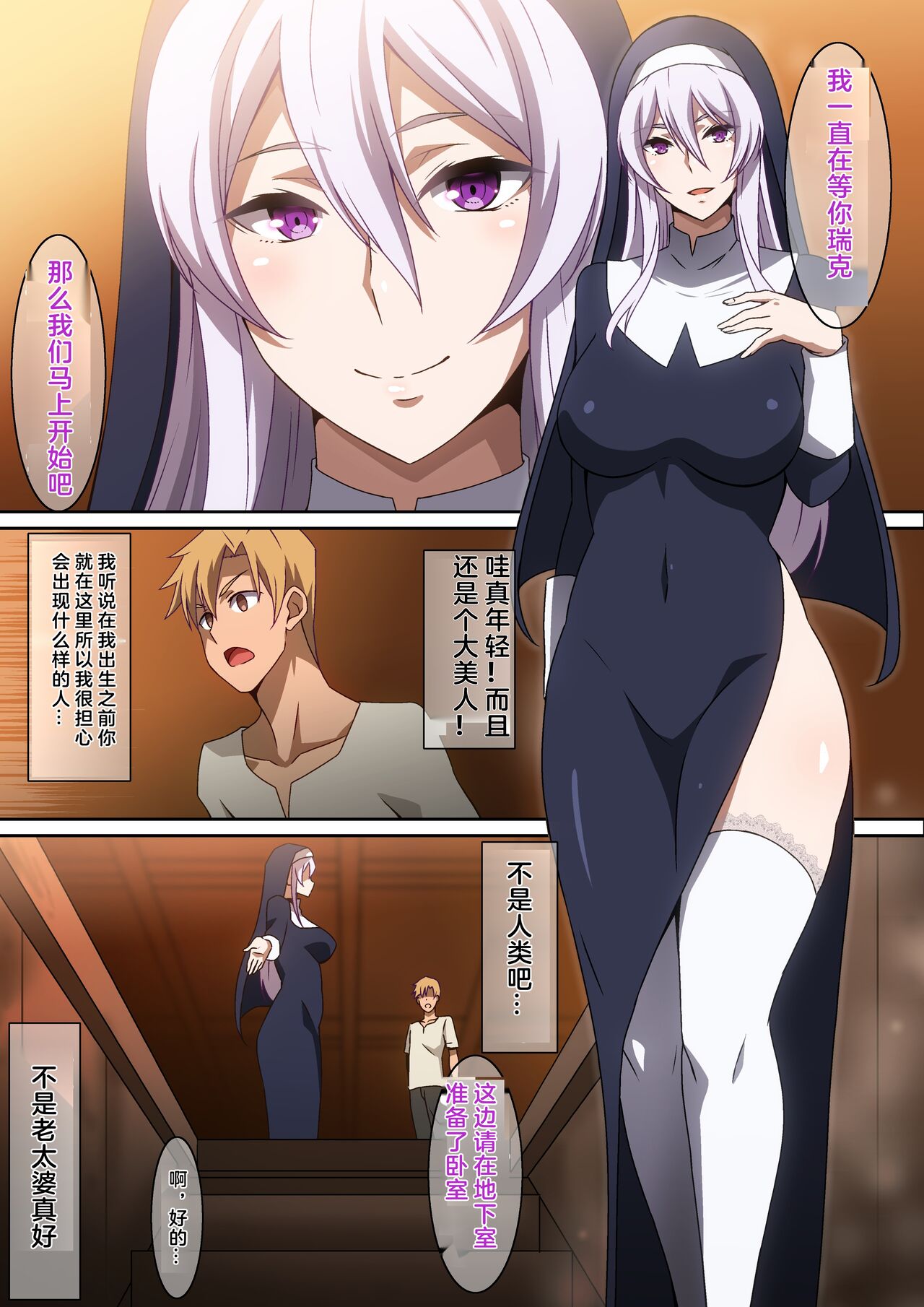 Seijin no Hi page 6 full