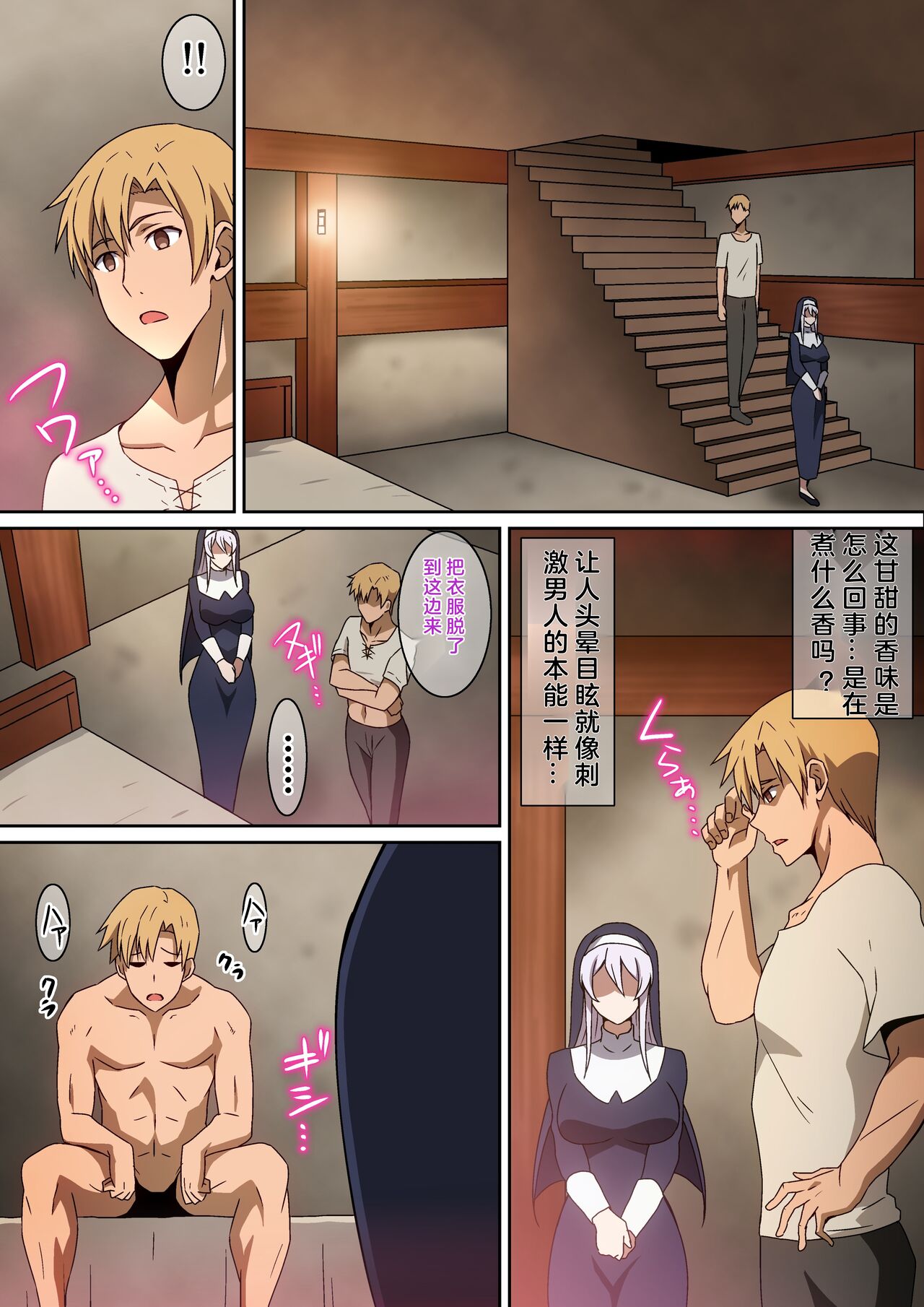 Seijin no Hi page 7 full