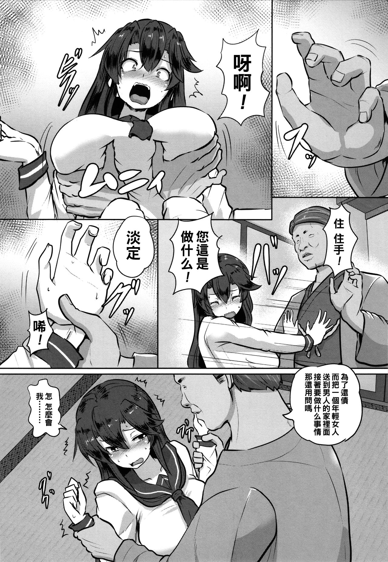 Shakkin JK Kansai Roku ~Zenpen~ page 5 full