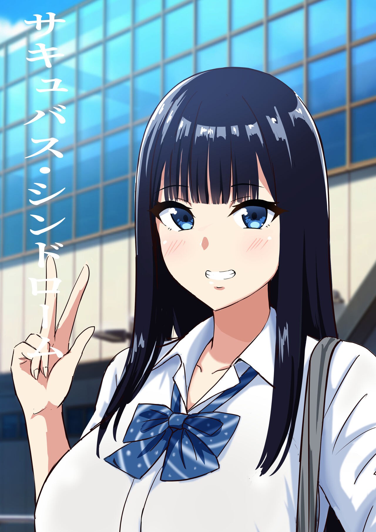 Succubus Syndrome page 1 full