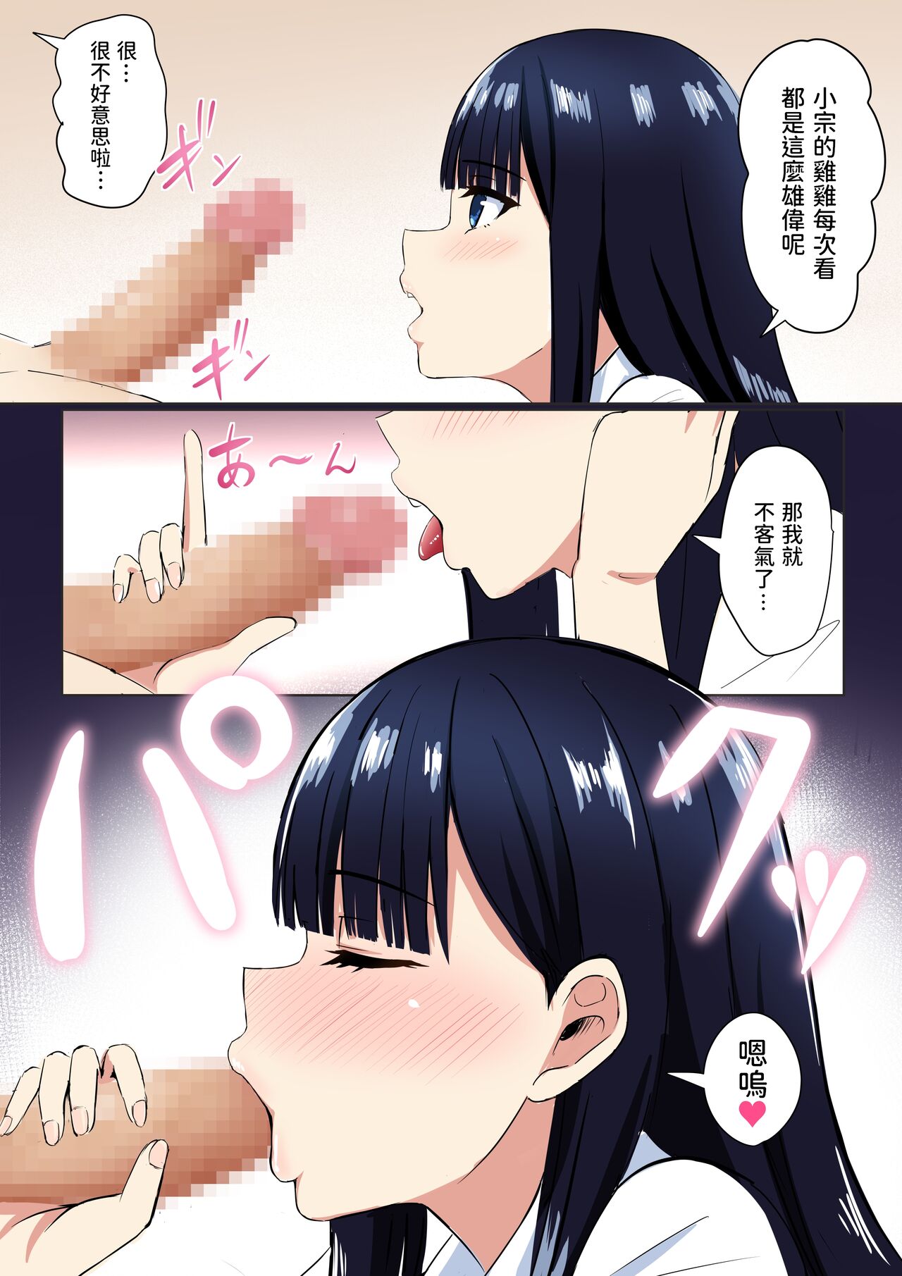 Succubus Syndrome page 7 full