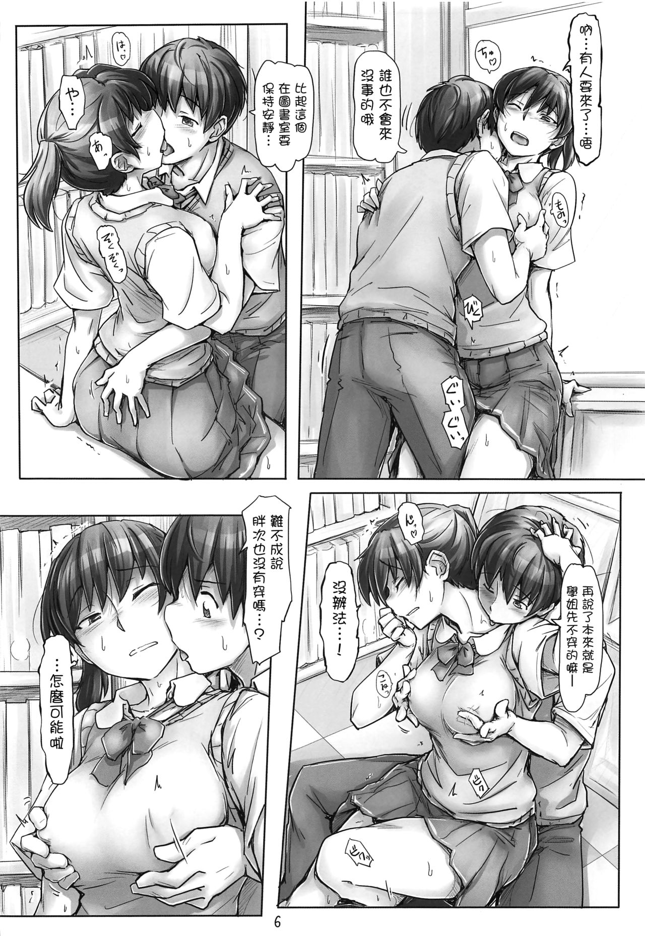 Shinpai Shita Kare ga Ie made Okutte Kurete Ureshikatta kara Date de Chotto Daitan na Hibiki-san page 5 full