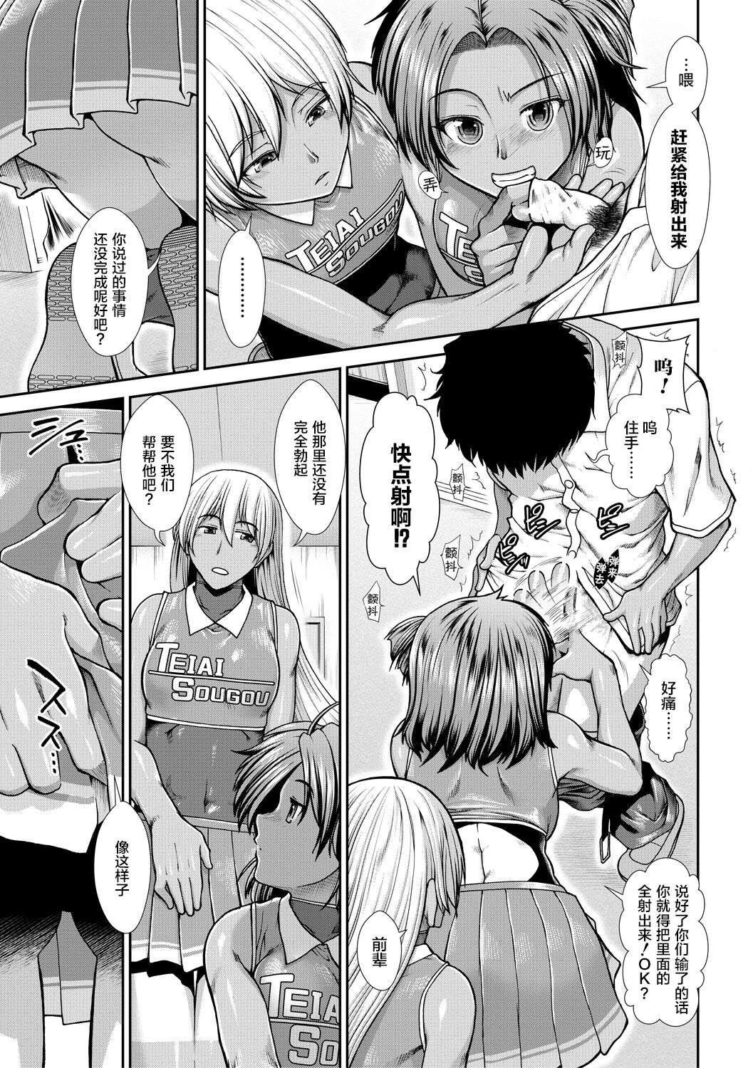 Ketsu Leader page 10 full