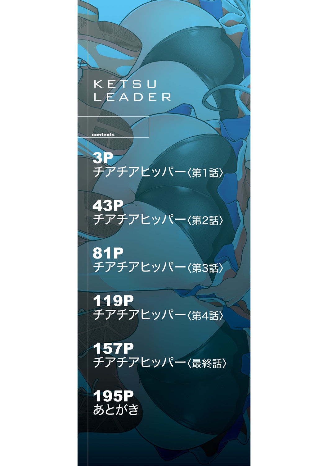 Ketsu Leader page 3 full