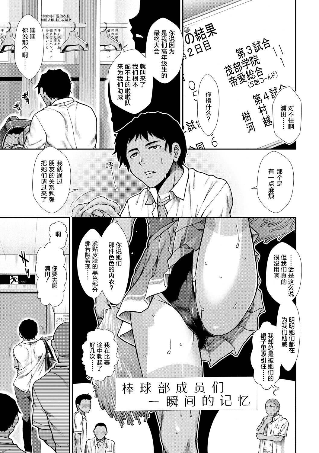 Ketsu Leader page 6 full