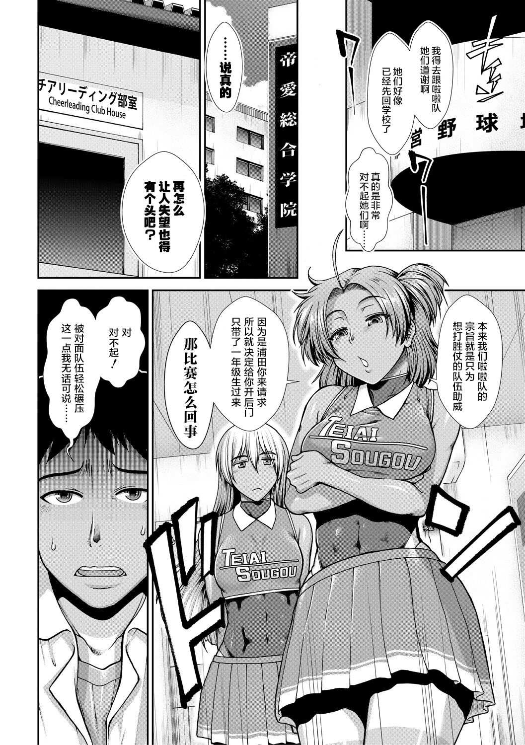 Ketsu Leader page 7 full