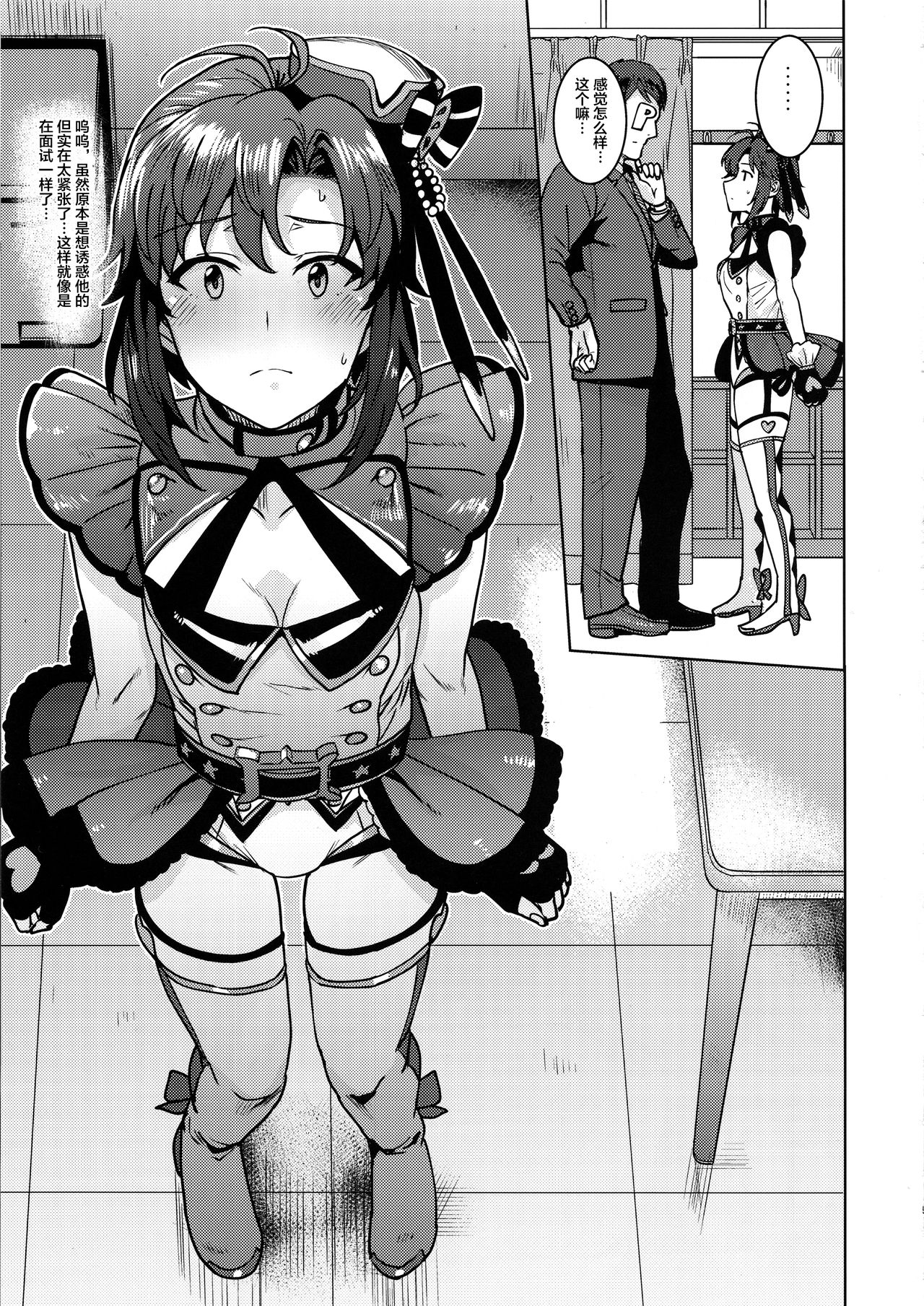 Makoto ga TOP! page 4 full