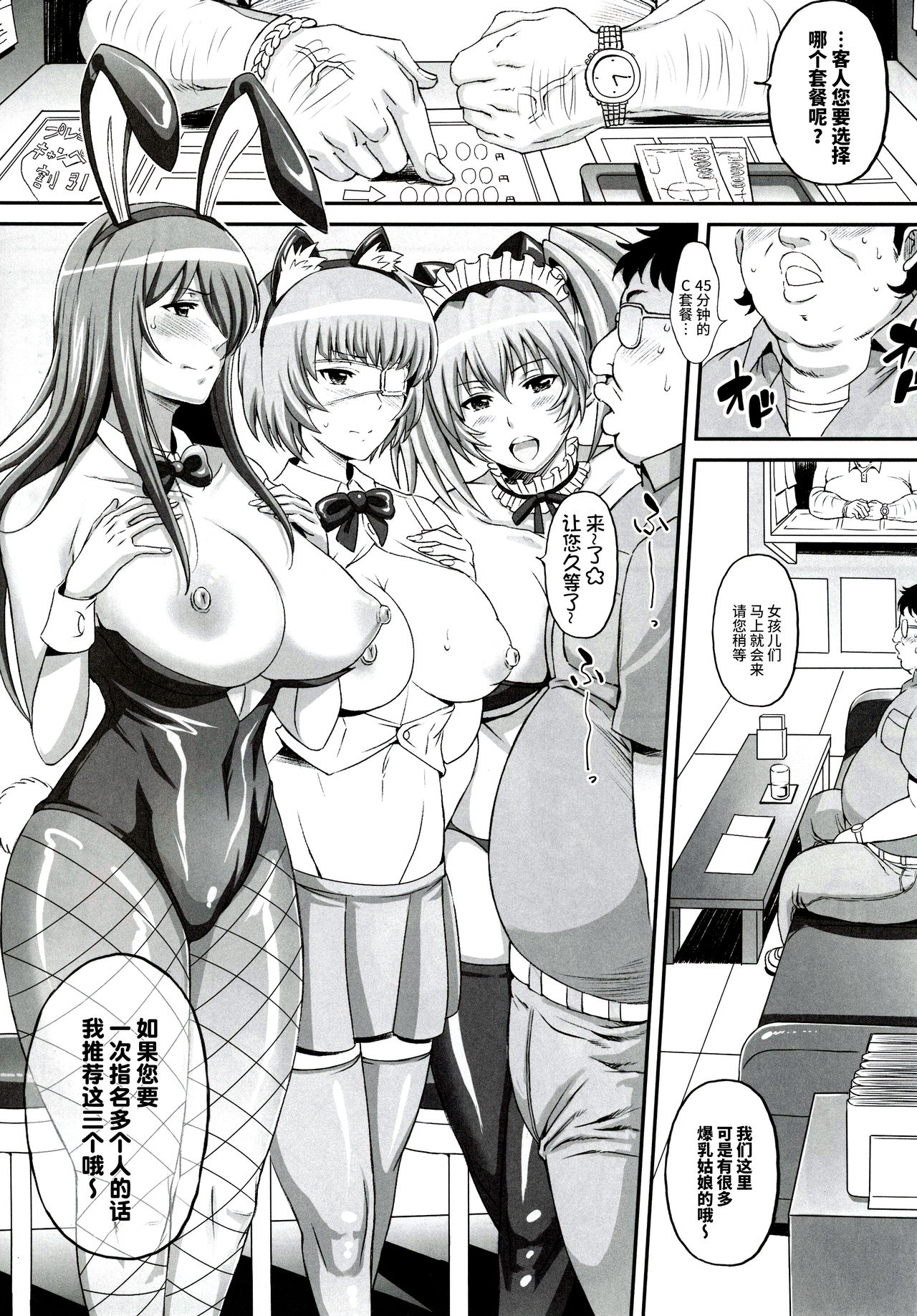 Shokukan Mankan Zenseki Soushuuhen Ni page 4 full