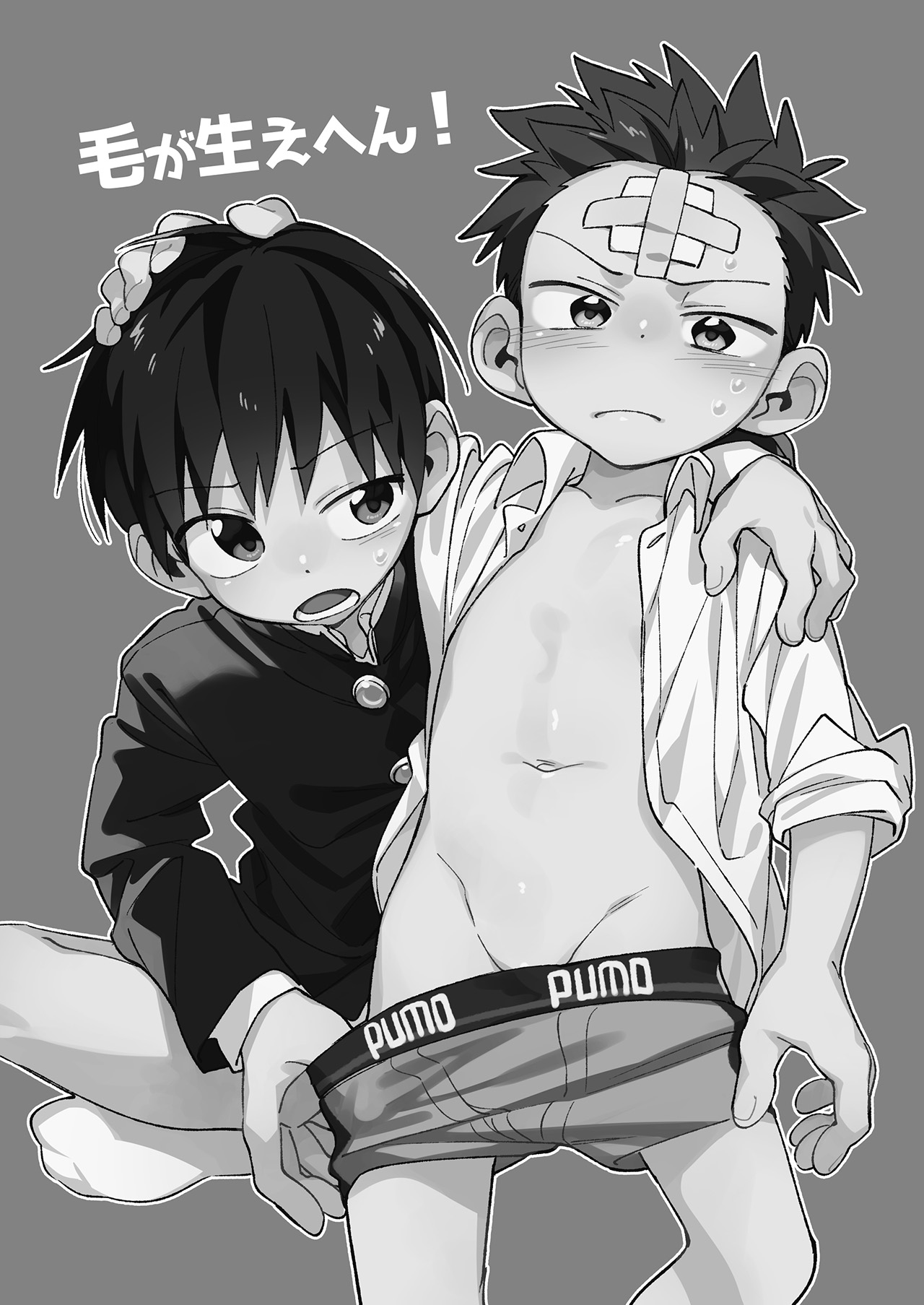 Ke ga Gaehen!丨为什么没长毛！ page 3 full