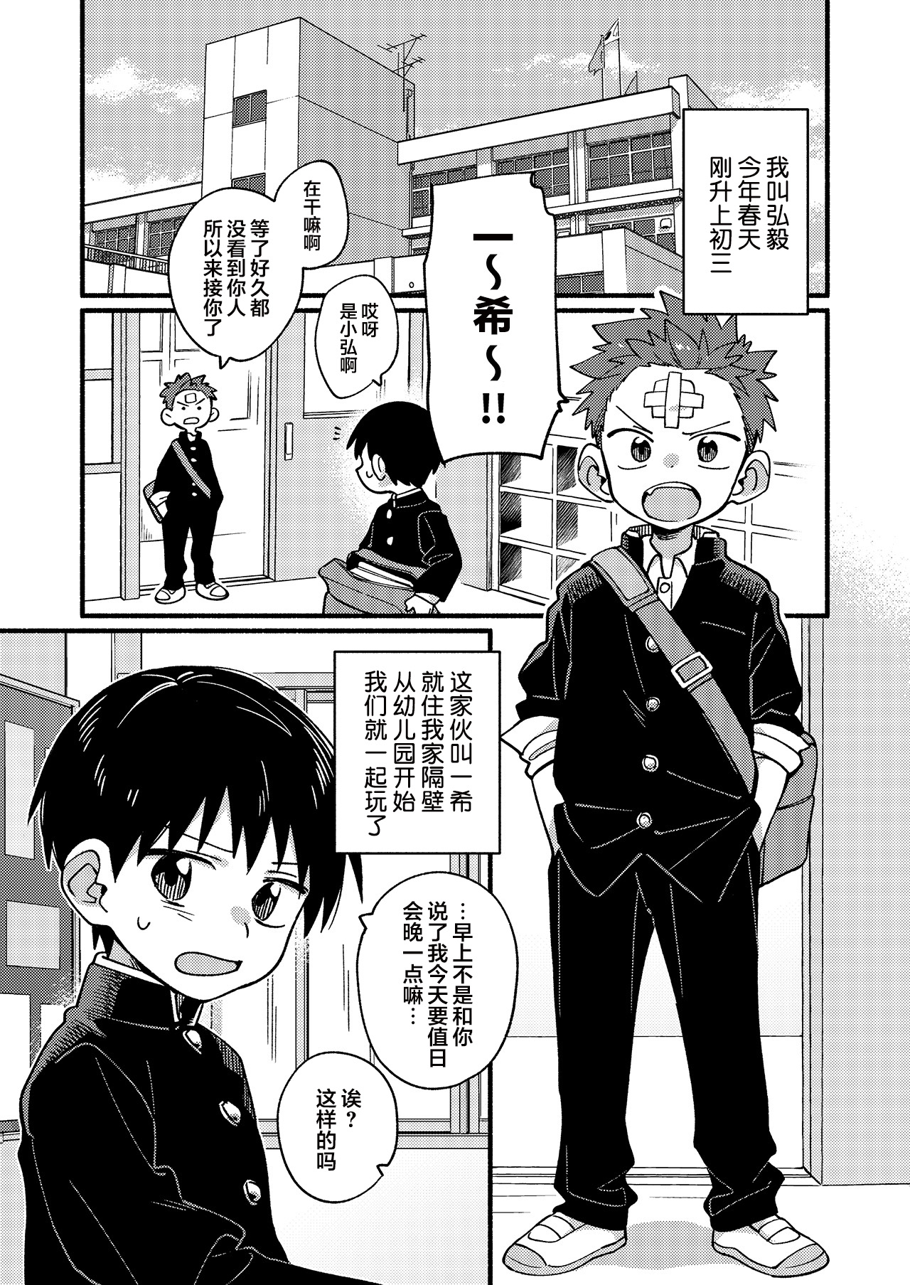 Ke ga Gaehen!丨为什么没长毛！ page 5 full