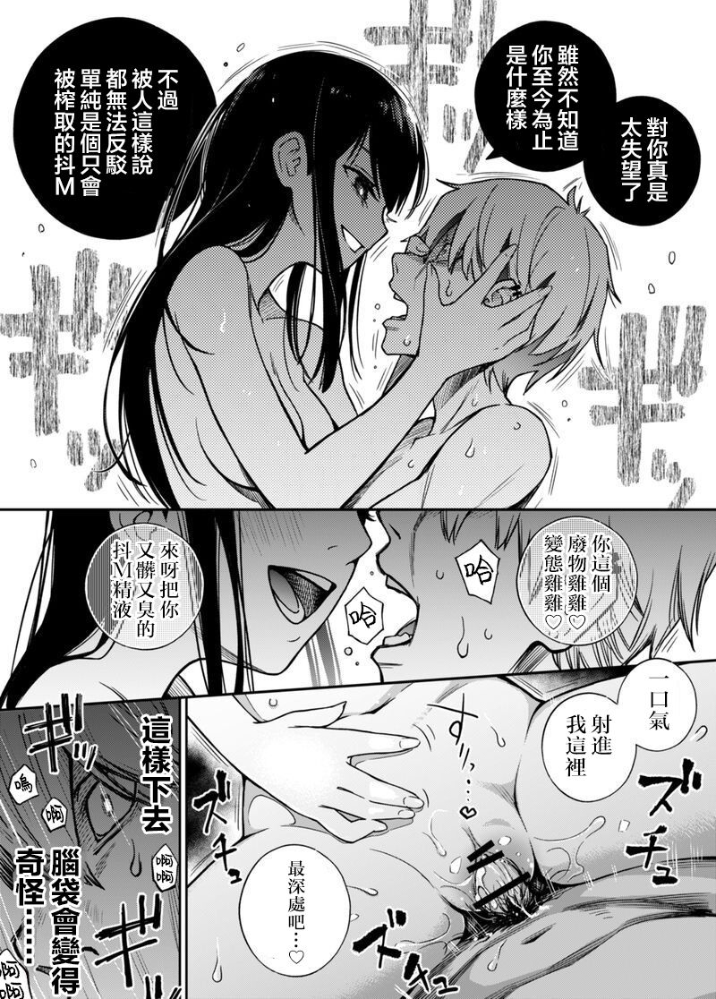 Iinchou wa Otosenai【Kanzenban】 page 5 full