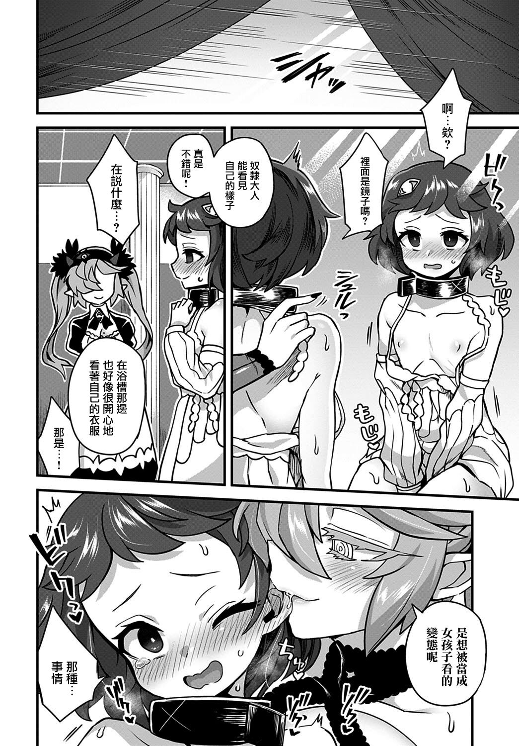 Akuma no Yadoya ni Youkoso! page 9 full