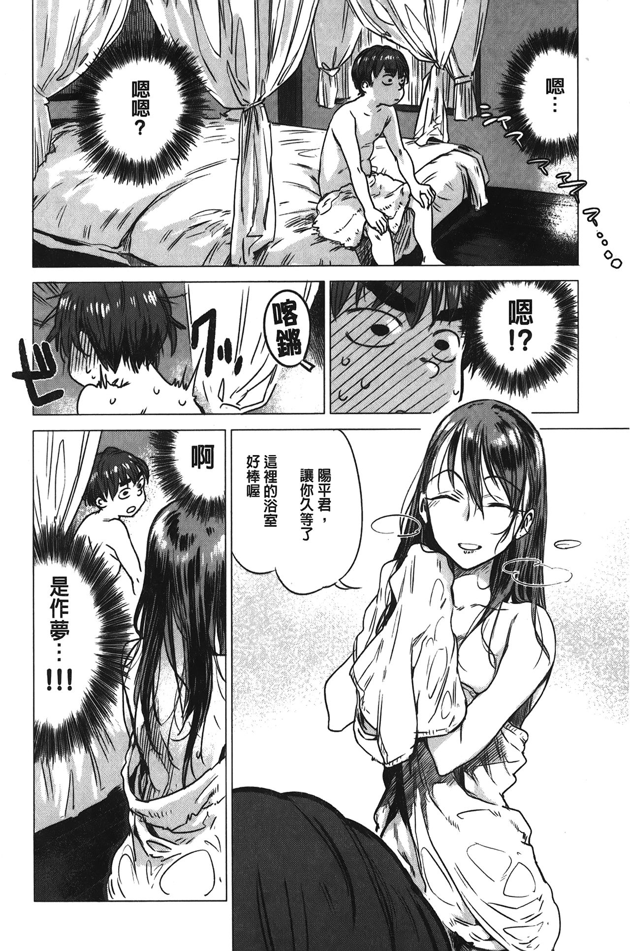 Ikujitsu page 7 full