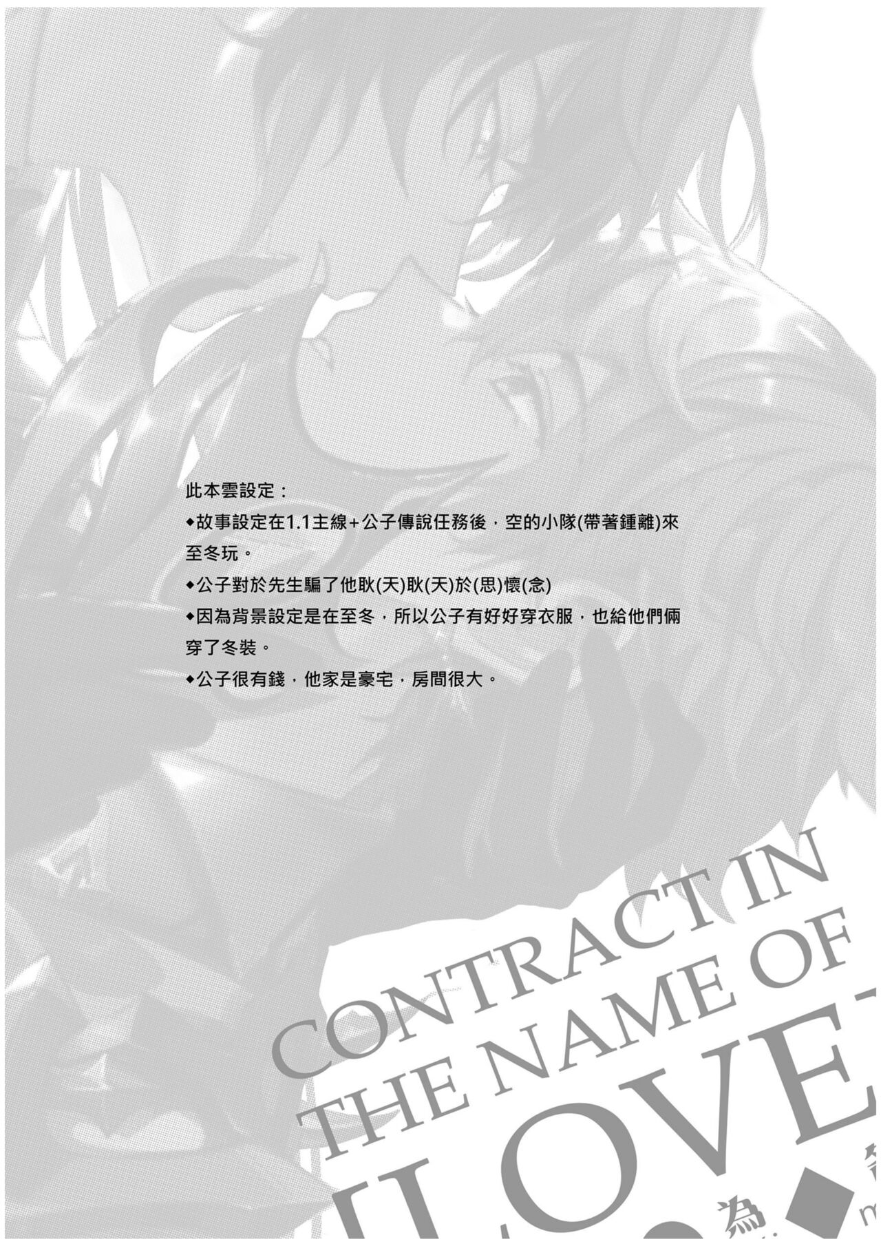 以戀為名 page 2 full