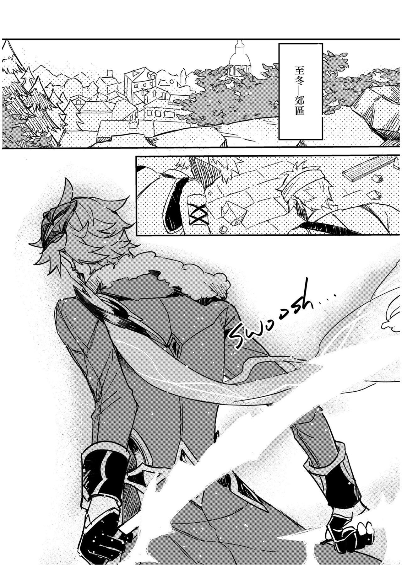 以戀為名 page 3 full