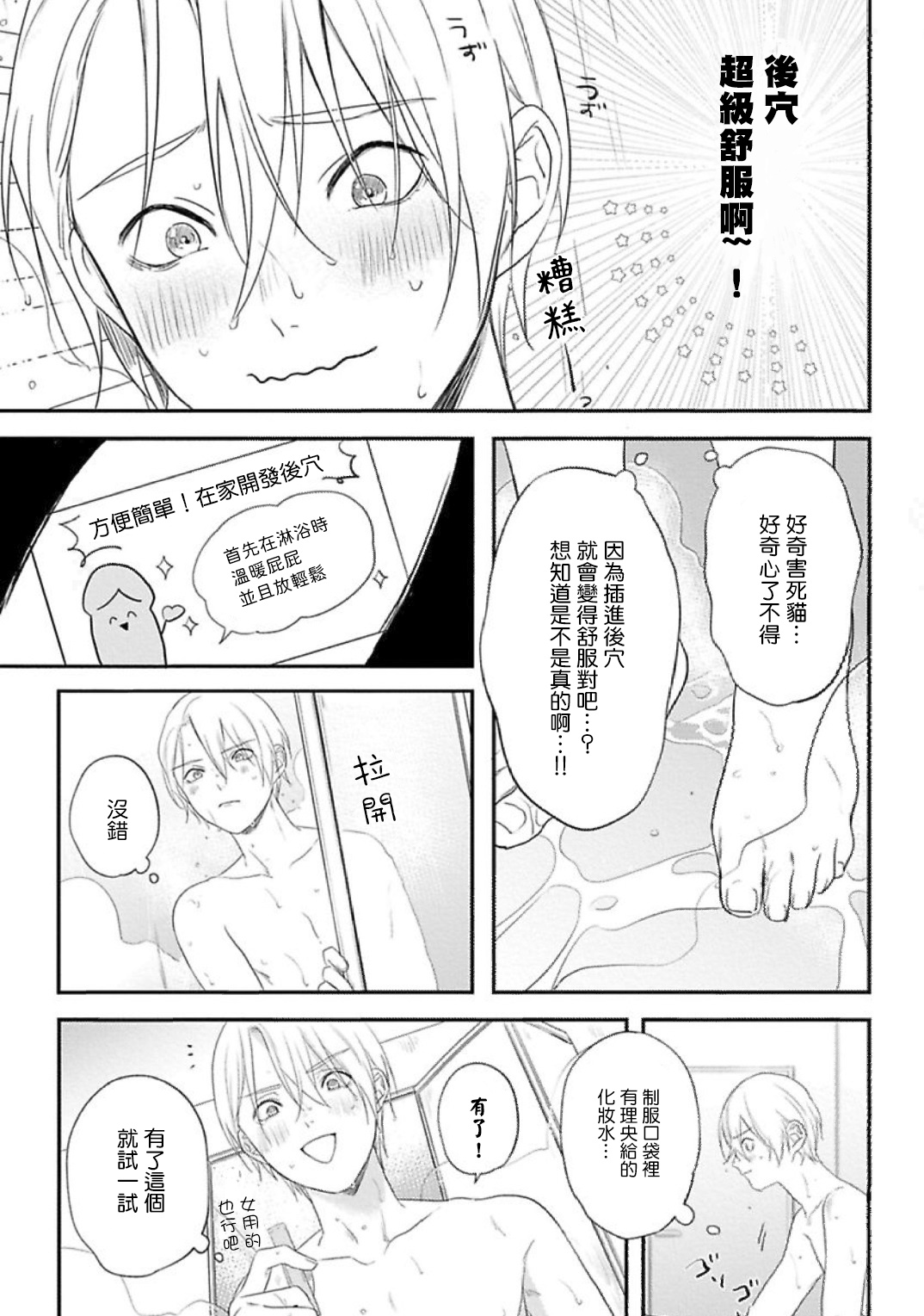 Houkago Virginity - Virginity afterschool 1-5 完结 page 7 full