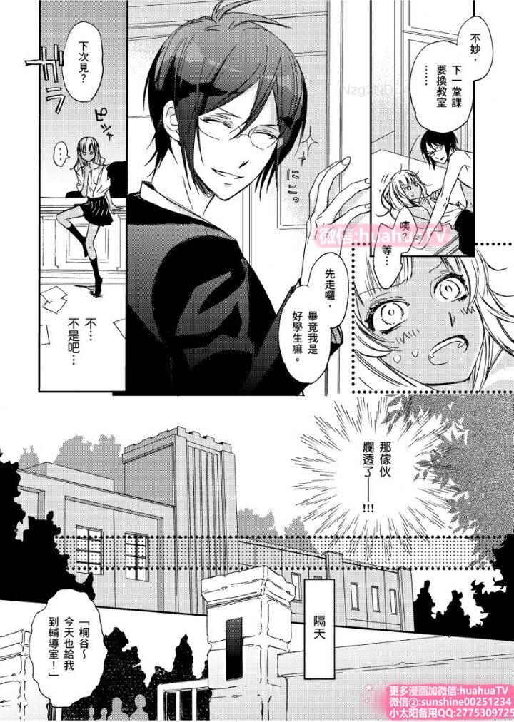 は？お前、黒ギャルのくせに処女なの？02 page 3 full