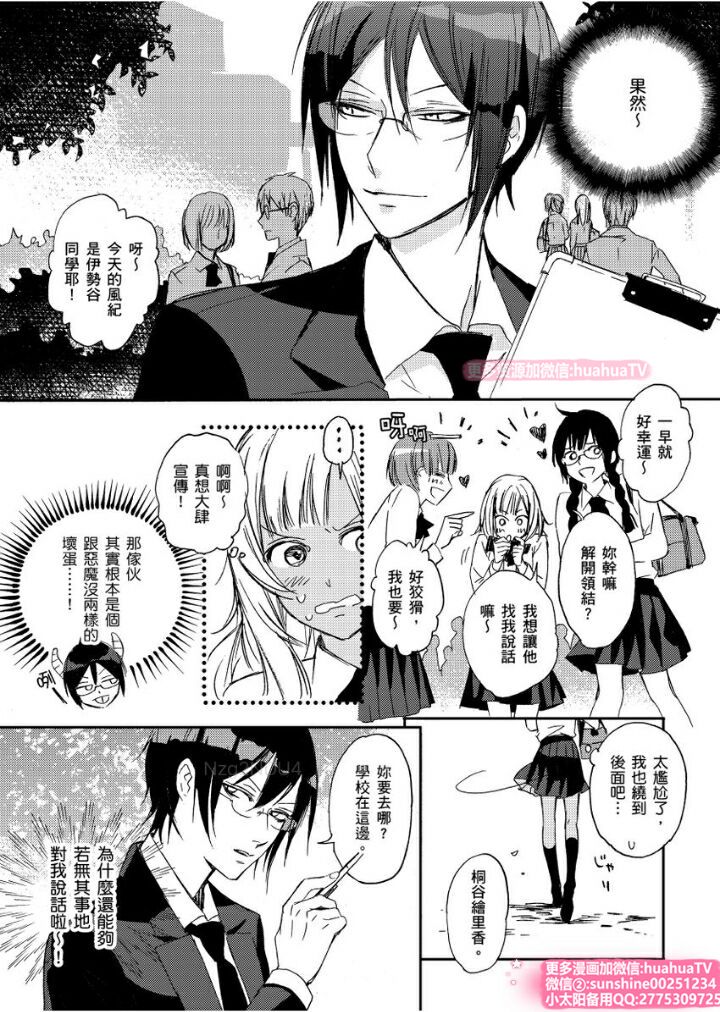 は？お前、黒ギャルのくせに処女なの？02 page 5 full