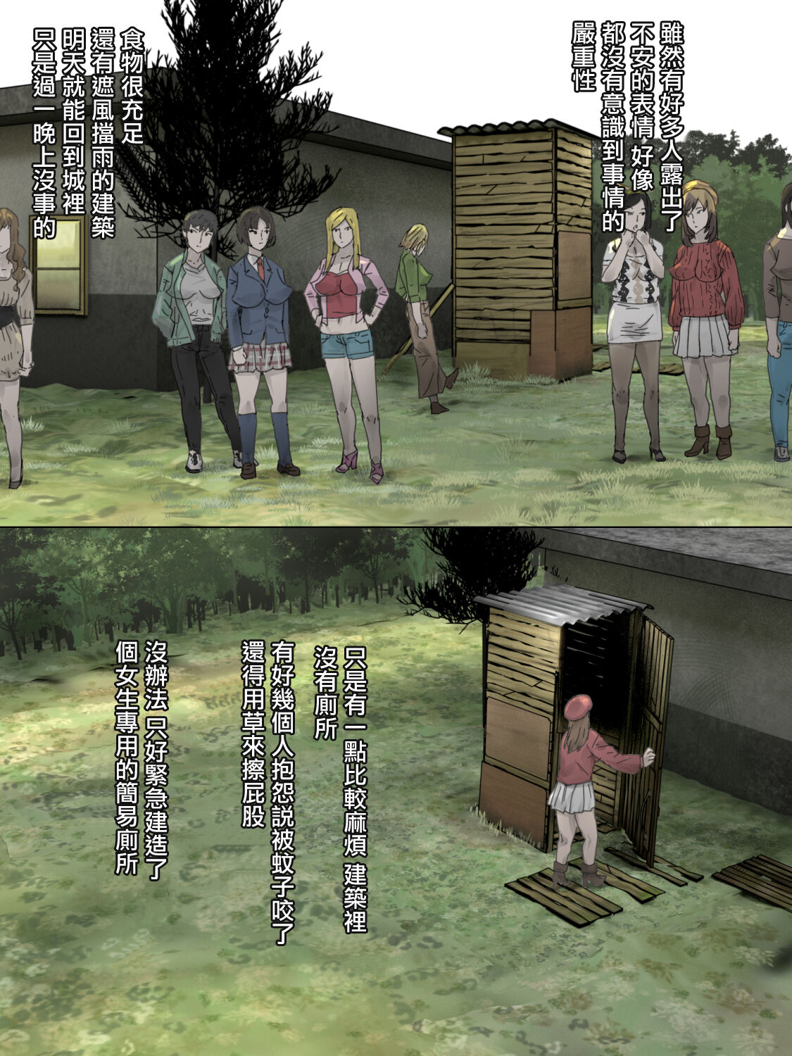 Haioku Joshi Toile page 2 full