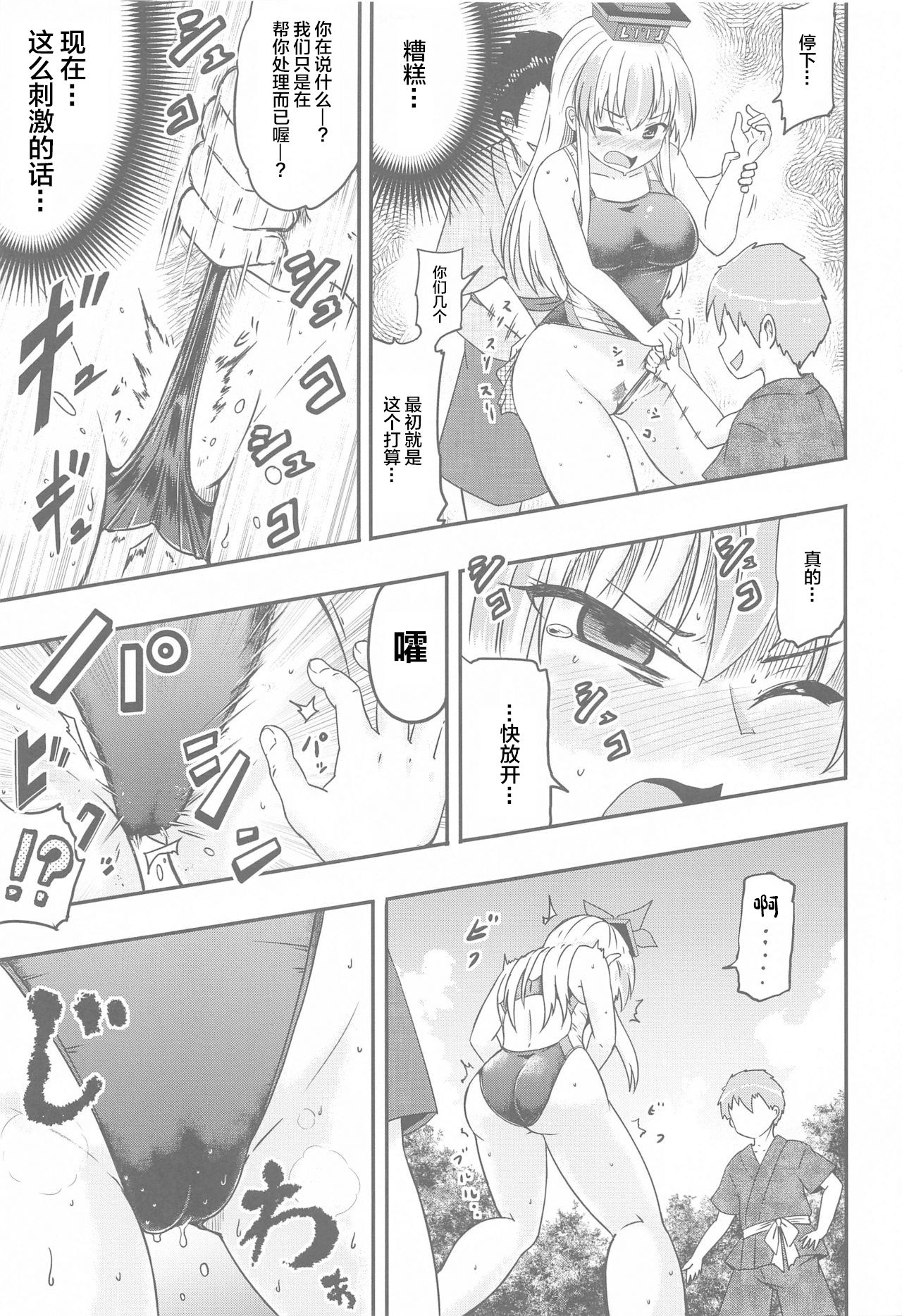 Shirasawa no Seseragi Re page 10 full